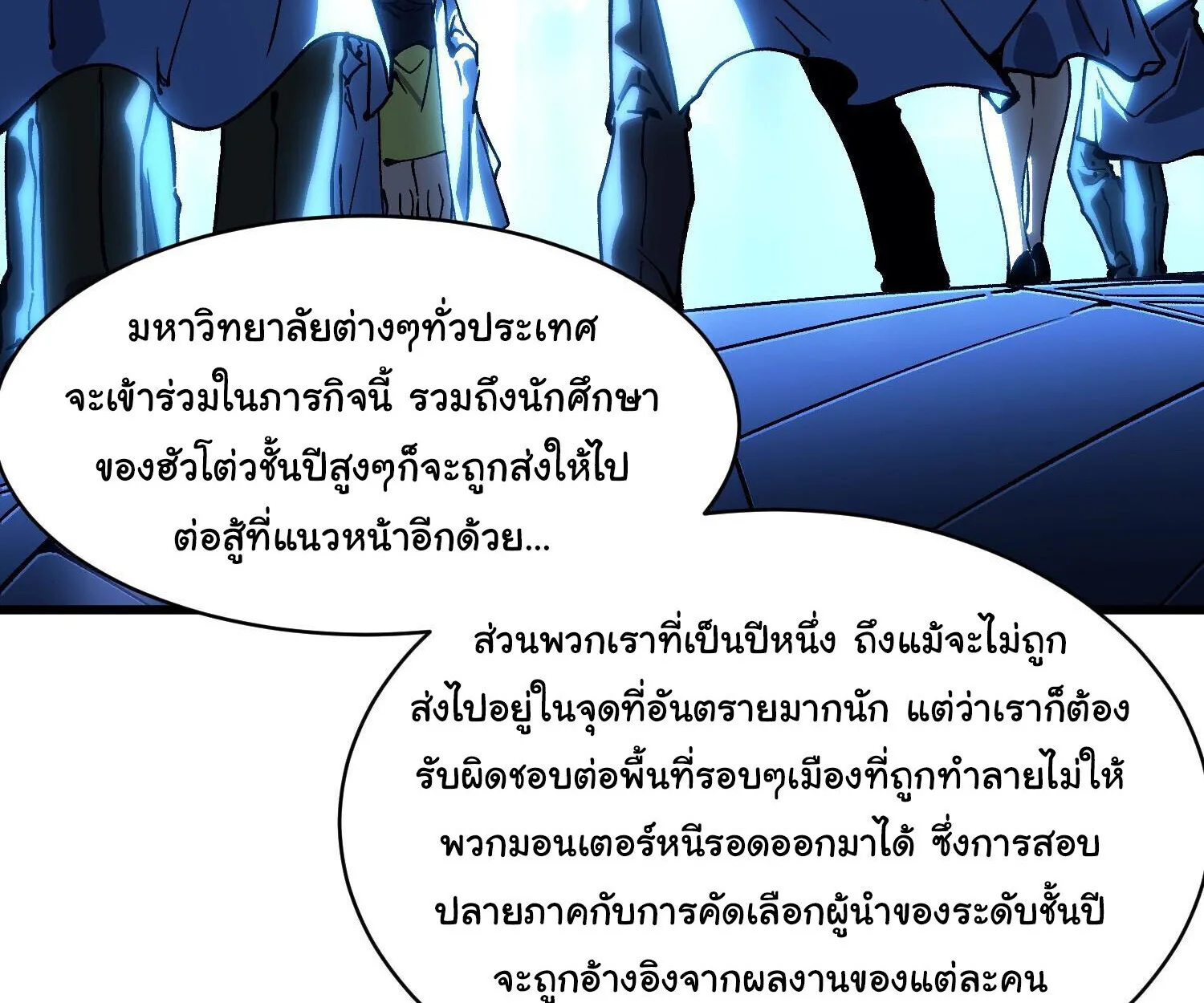 Martial Evolution: Start by Awakening the King of Monsters วิวัฒนาการสะท้านโลกา: กำเนิดราชันย์อสูร ตอนที่ 68 หน้า 13
