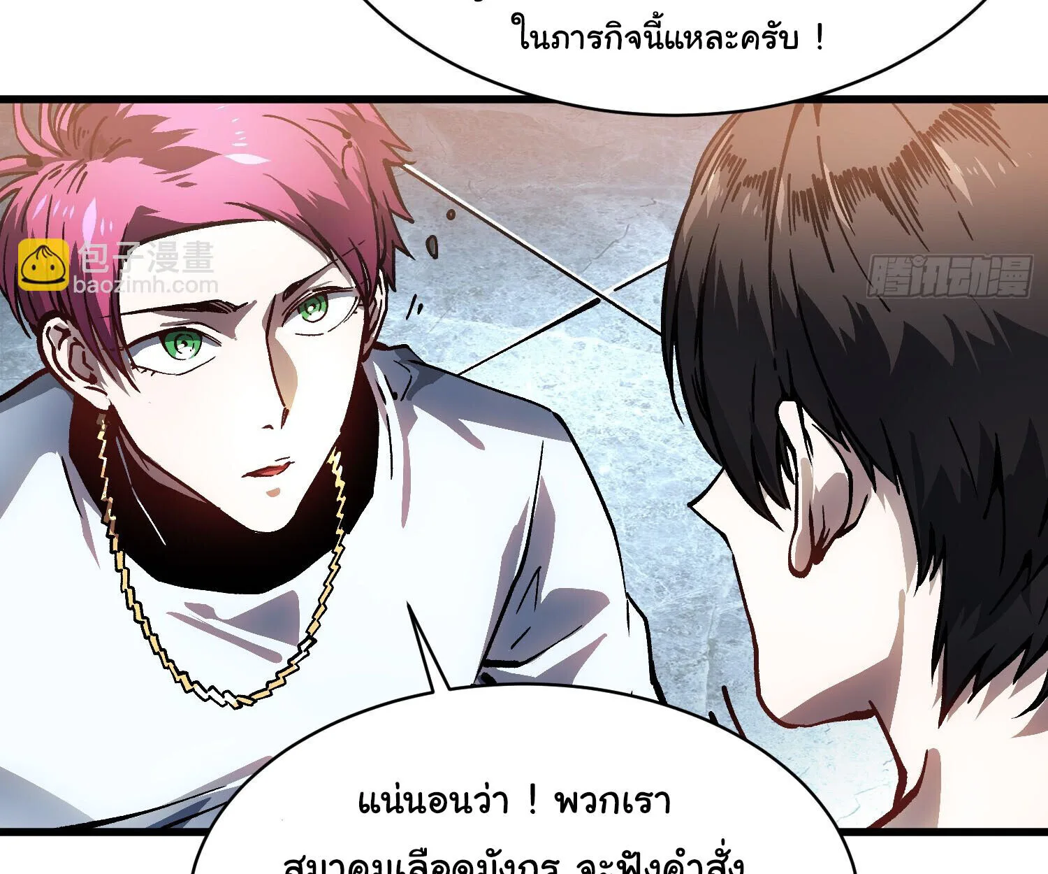 Martial Evolution: Start by Awakening the King of Monsters วิวัฒนาการสะท้านโลกา: กำเนิดราชันย์อสูร ตอนที่ 68 หน้า 14