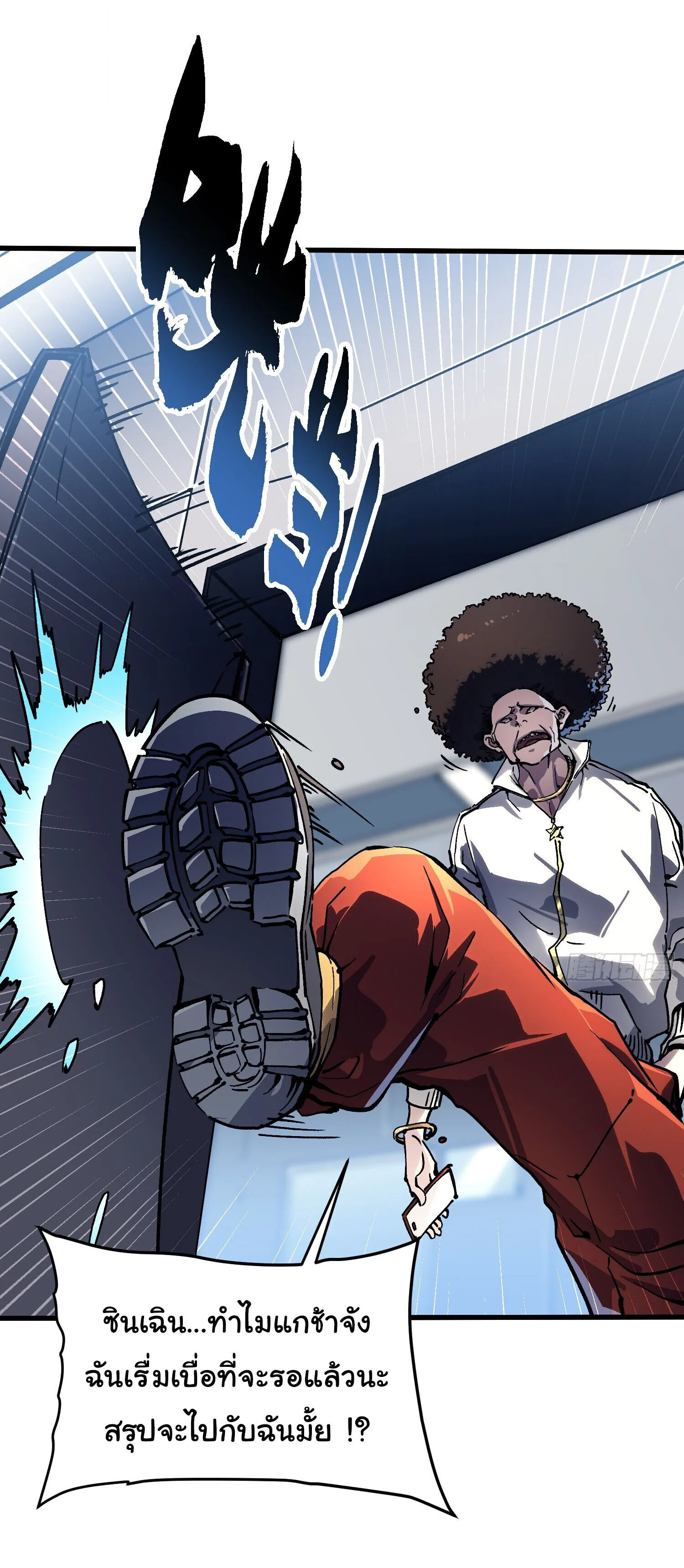 Martial Evolution: Start by Awakening the King of Monsters วิวัฒนาการสะท้านโลกา: กำเนิดราชันย์อสูร ตอนที่ 68 หน้า 26