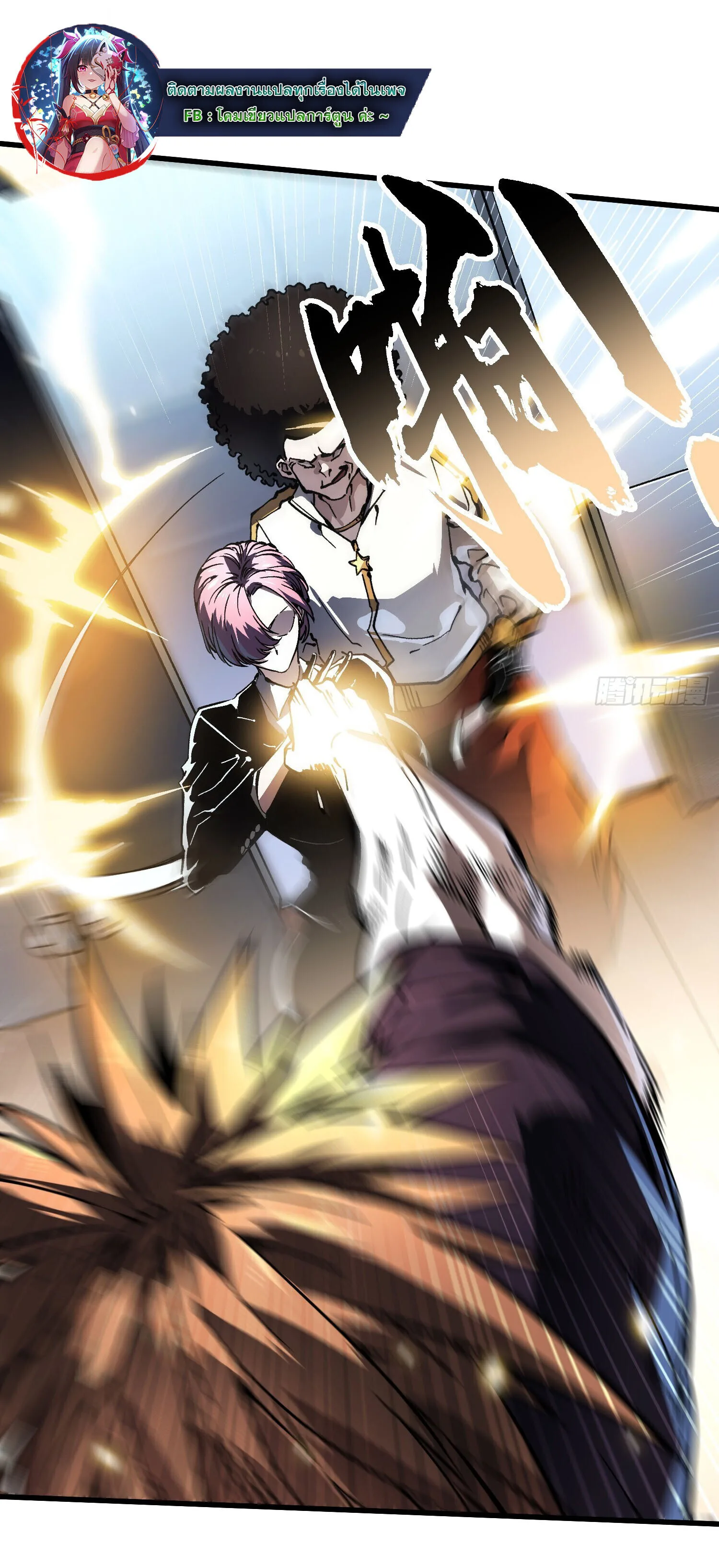 Martial Evolution: Start by Awakening the King of Monsters วิวัฒนาการสะท้านโลกา: กำเนิดราชันย์อสูร ตอนที่ 68 หน้า 28