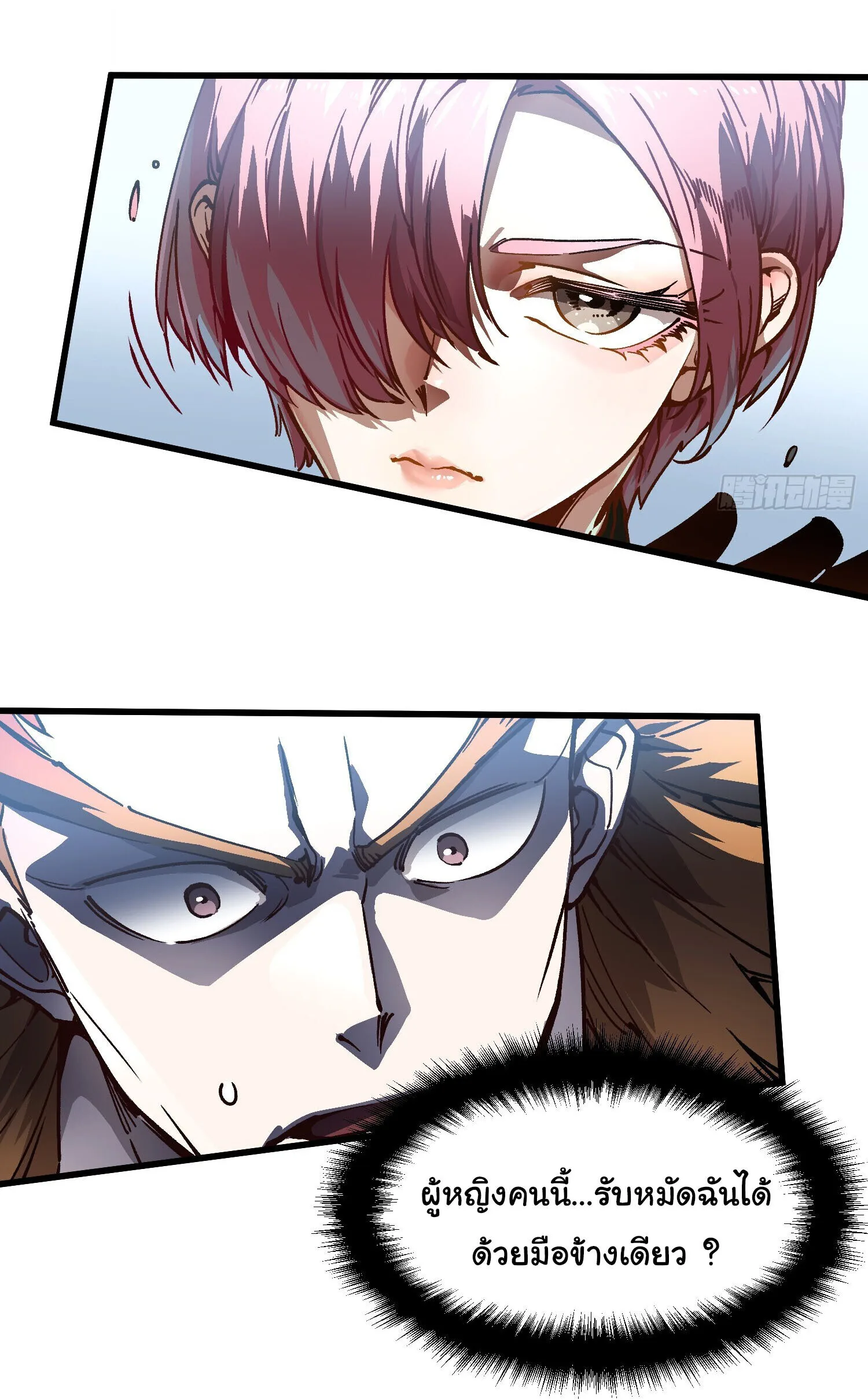 Martial Evolution: Start by Awakening the King of Monsters วิวัฒนาการสะท้านโลกา: กำเนิดราชันย์อสูร ตอนที่ 68 หน้า 29