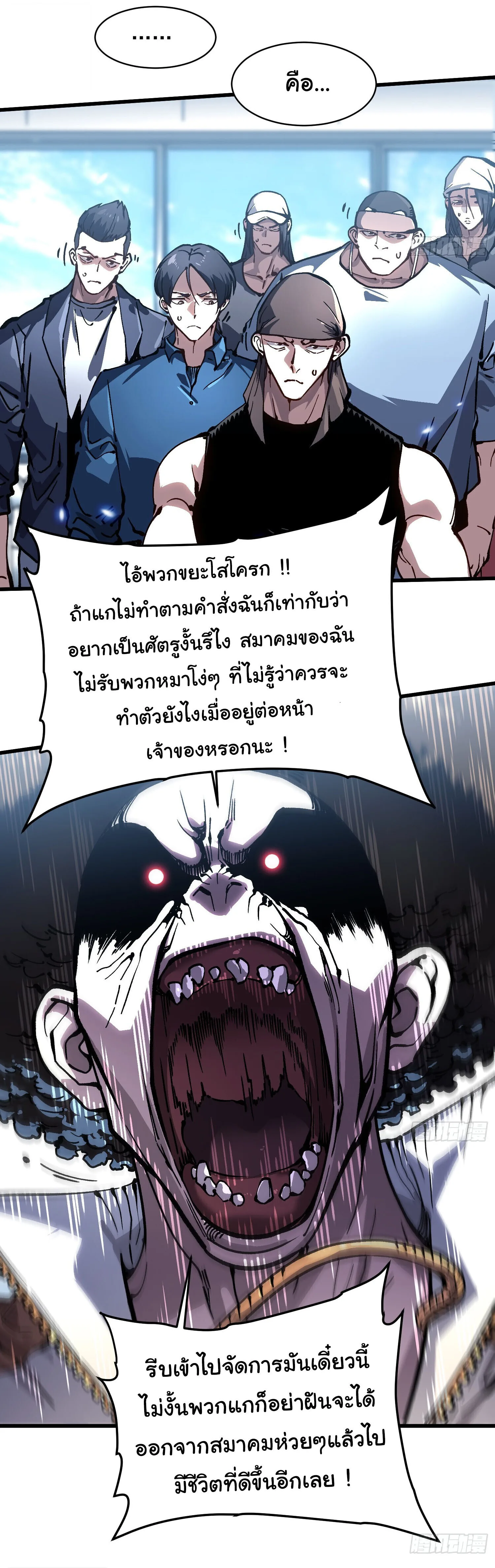 Martial Evolution: Start by Awakening the King of Monsters วิวัฒนาการสะท้านโลกา: กำเนิดราชันย์อสูร ตอนที่ 68 หน้า 31
