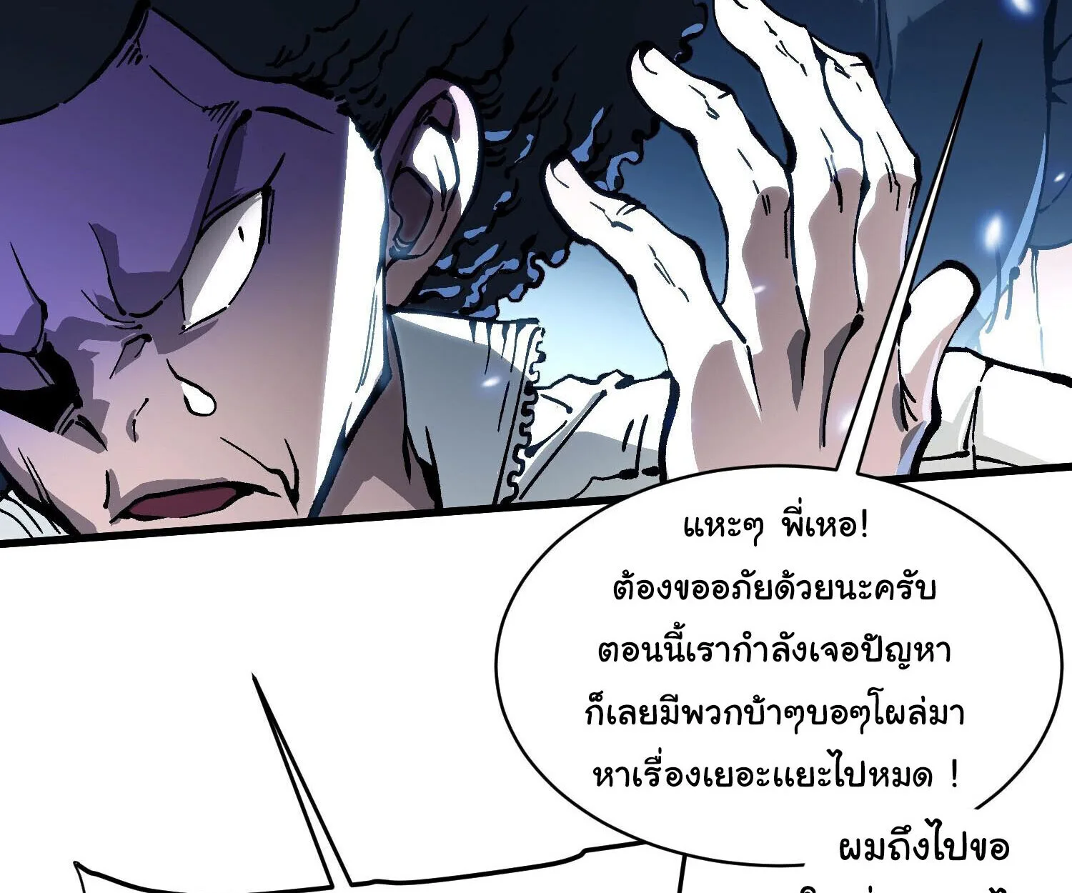 Martial Evolution: Start by Awakening the King of Monsters วิวัฒนาการสะท้านโลกา: กำเนิดราชันย์อสูร ตอนที่ 68 หน้า 35