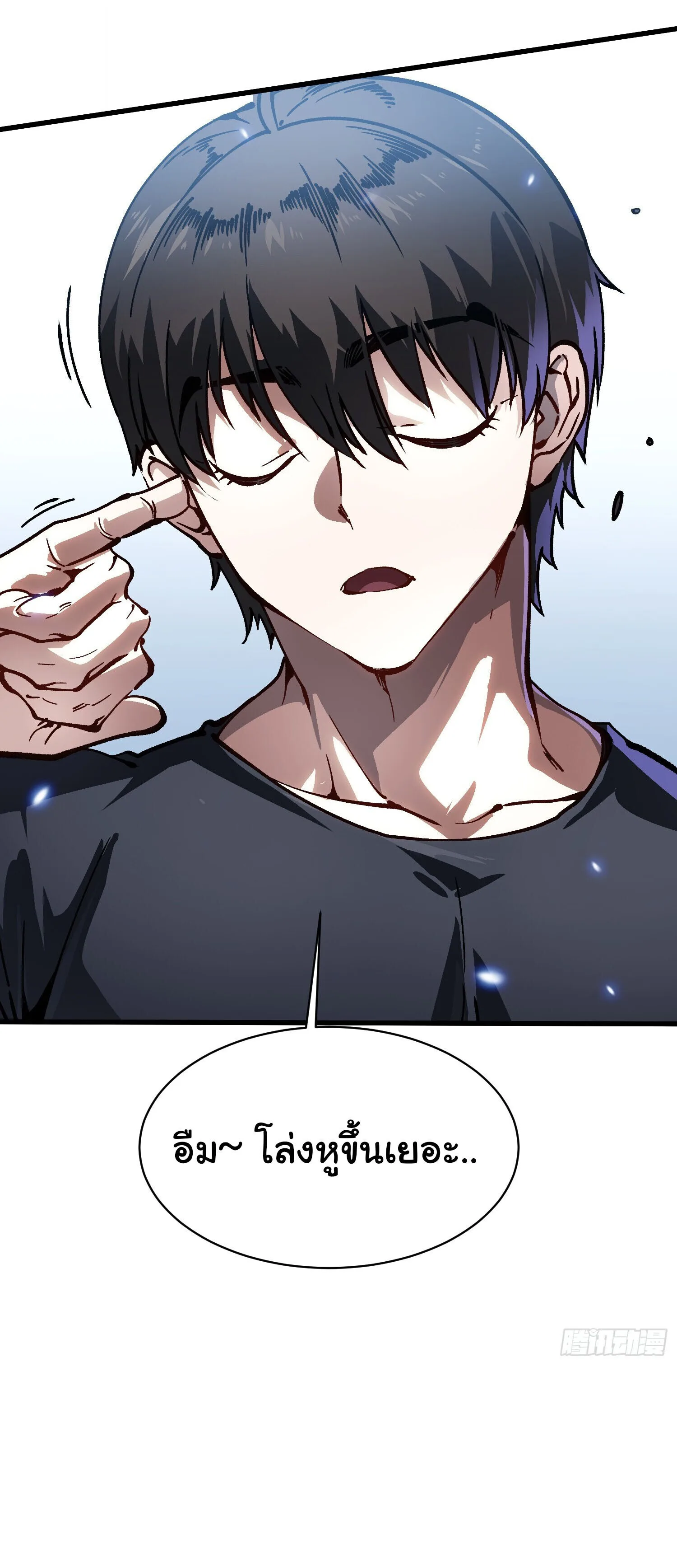 Martial Evolution: Start by Awakening the King of Monsters วิวัฒนาการสะท้านโลกา: กำเนิดราชันย์อสูร ตอนที่ 68 หน้า 39