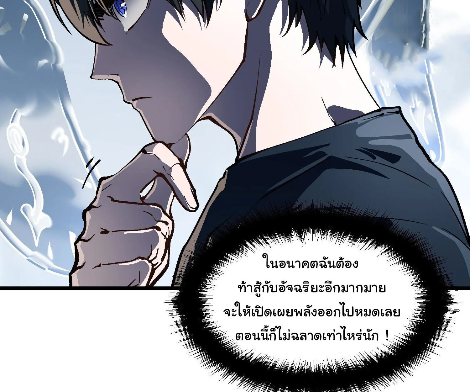 Martial Evolution: Start by Awakening the King of Monsters วิวัฒนาการสะท้านโลกา: กำเนิดราชันย์อสูร ตอนที่ 69 หน้า 22