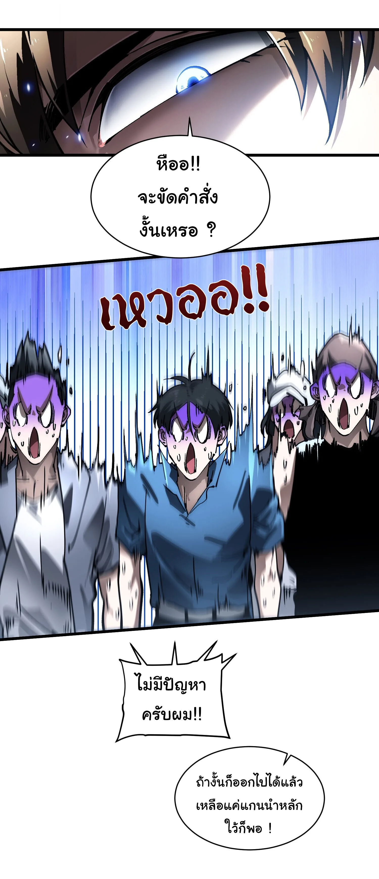 Martial Evolution: Start by Awakening the King of Monsters วิวัฒนาการสะท้านโลกา: กำเนิดราชันย์อสูร ตอนที่ 69 หน้า 9