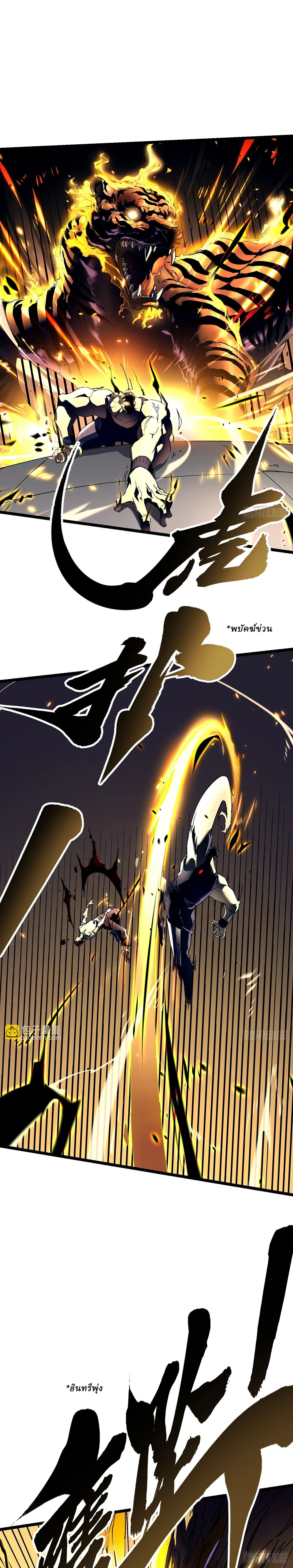 Martial Evolution: Start by Awakening the King of Monsters วิวัฒนาการสะท้านโลกา: กำเนิดราชันย์อสูร ตอนที่ 7 หน้า 10