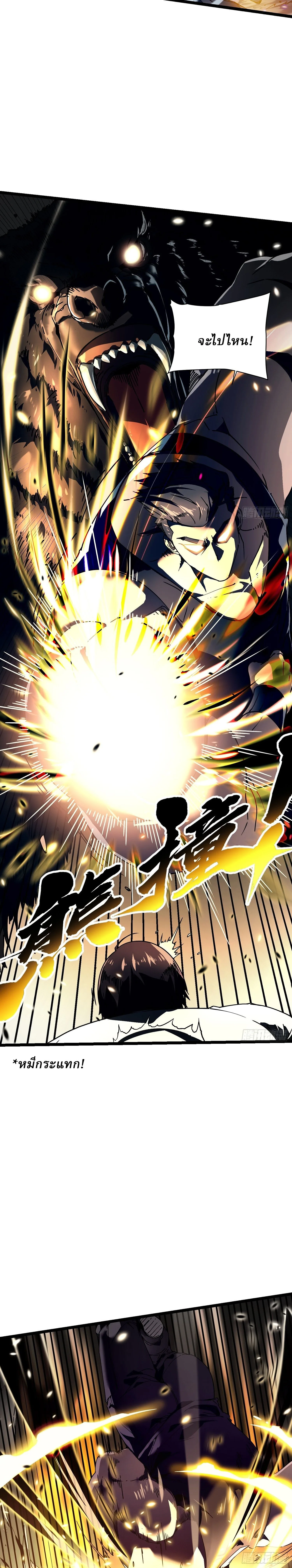 Martial Evolution: Start by Awakening the King of Monsters วิวัฒนาการสะท้านโลกา: กำเนิดราชันย์อสูร ตอนที่ 7 หน้า 7