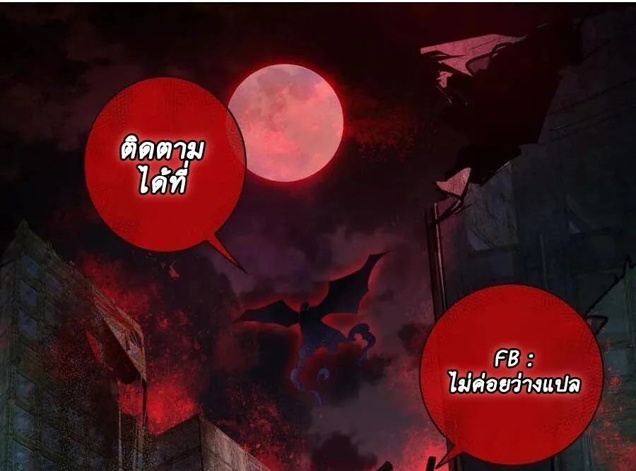 Martial Evolution: Start by Awakening the King of Monsters วิวัฒนาการสะท้านโลกา: กำเนิดราชันย์อสูร ตอนที่ 77 หน้า 11