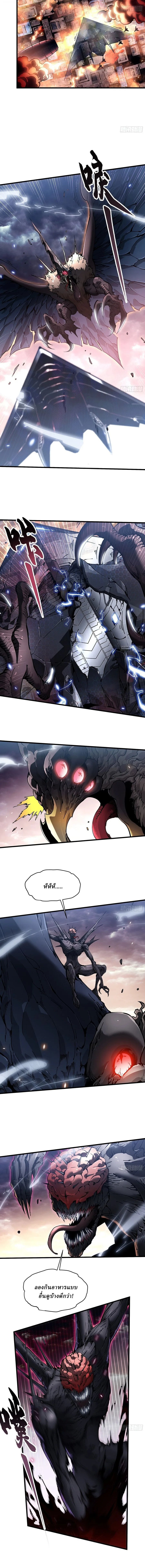 Martial Evolution: Start by Awakening the King of Monsters วิวัฒนาการสะท้านโลกา: กำเนิดราชันย์อสูร ตอนที่ 77 หน้า 6