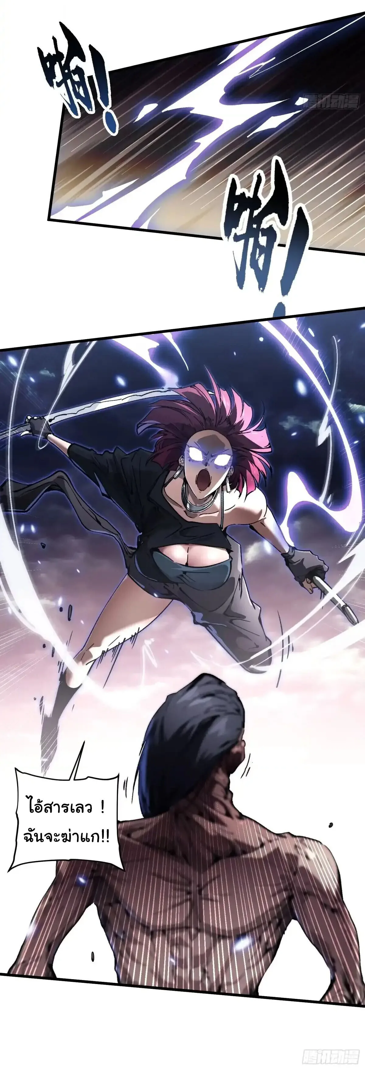 Martial Evolution: Start by Awakening the King of Monsters วิวัฒนาการสะท้านโลกา: กำเนิดราชันย์อสูร ตอนที่ 78 หน้า 15