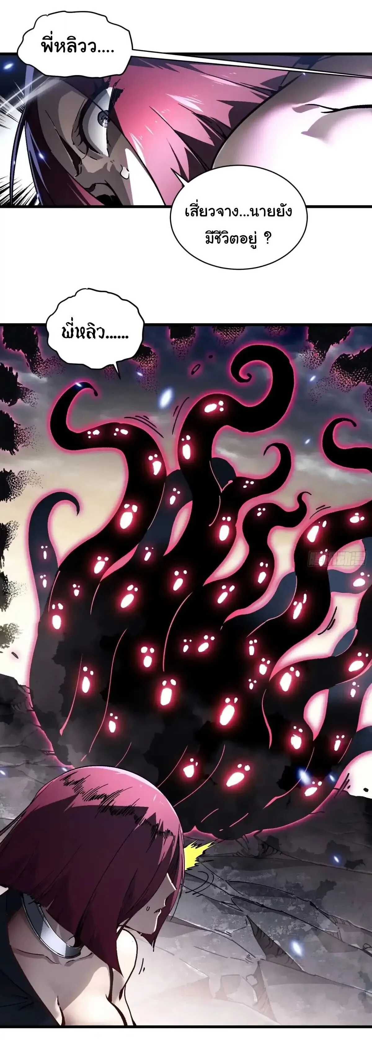 Martial Evolution: Start by Awakening the King of Monsters วิวัฒนาการสะท้านโลกา: กำเนิดราชันย์อสูร ตอนที่ 78 หน้า 18