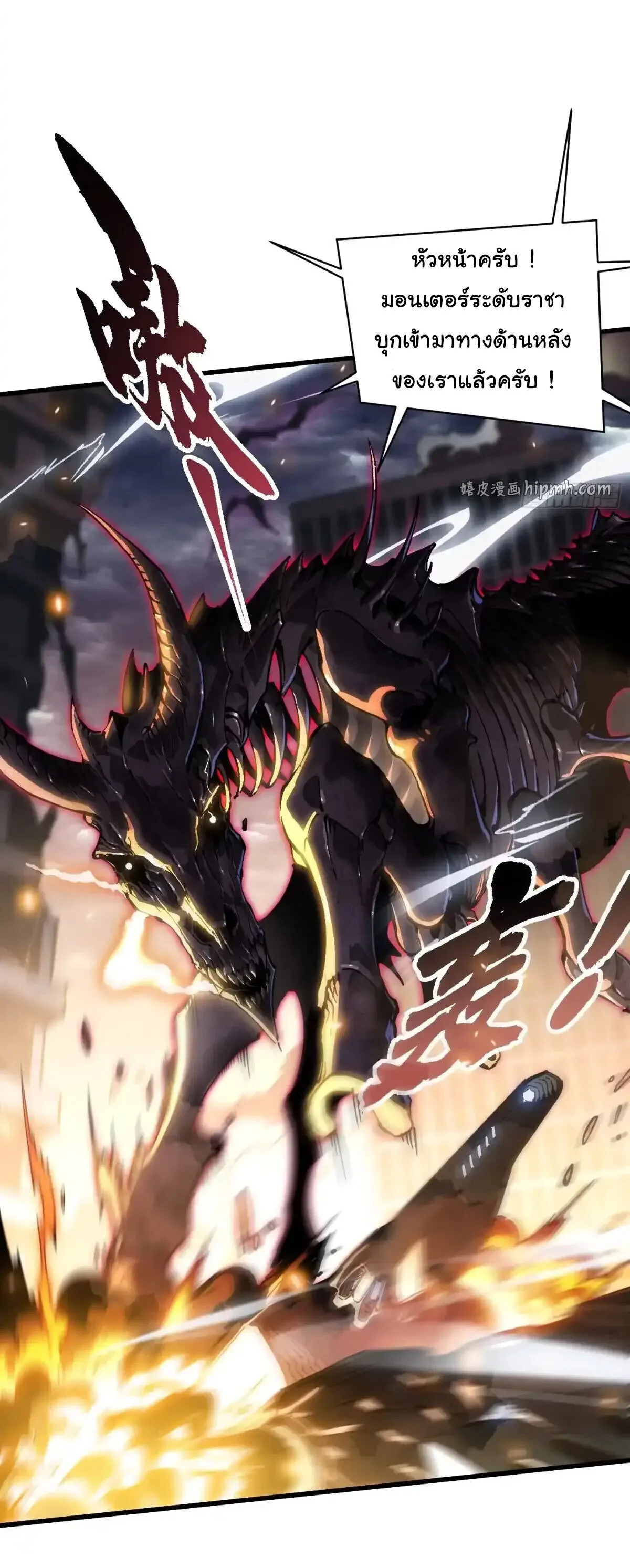 Martial Evolution: Start by Awakening the King of Monsters วิวัฒนาการสะท้านโลกา: กำเนิดราชันย์อสูร ตอนที่ 78 หน้า 22
