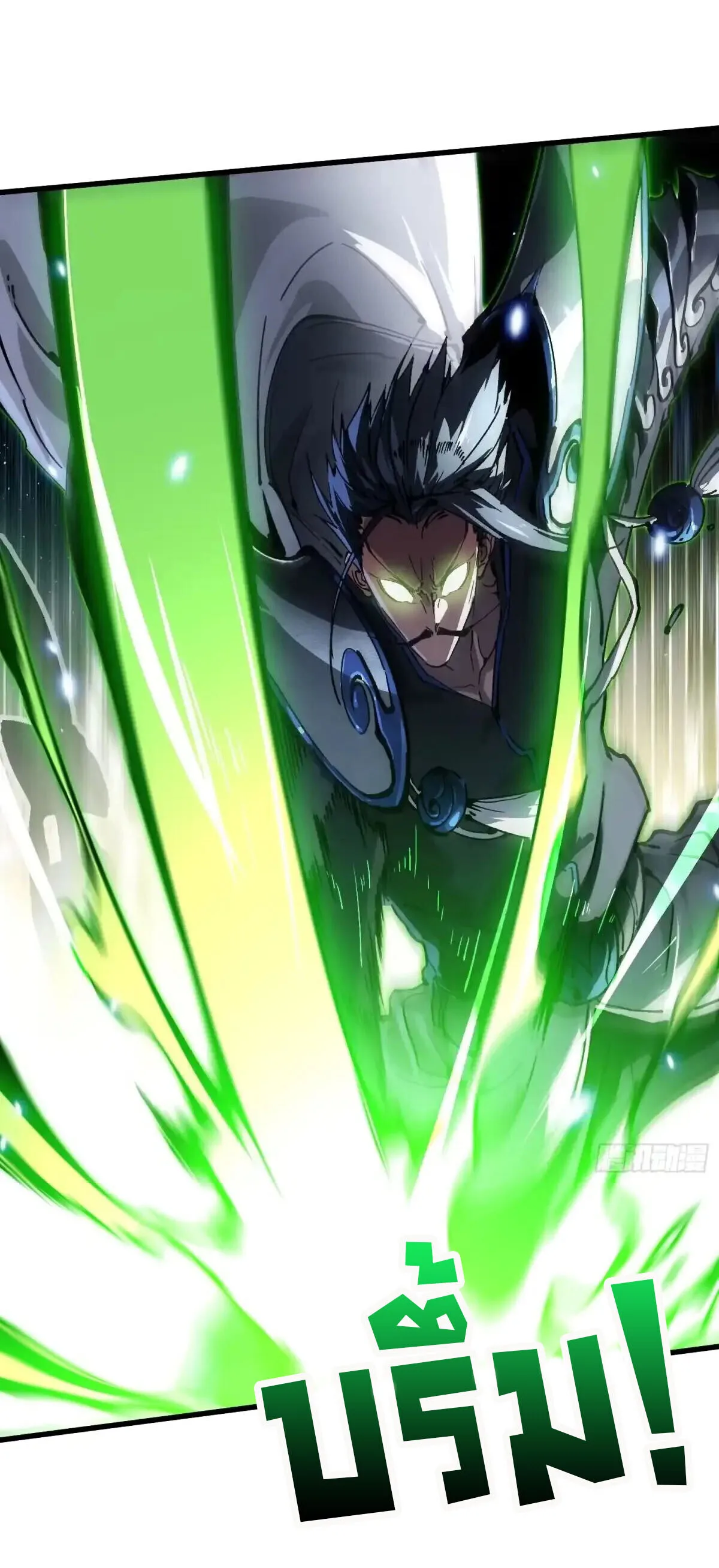 Martial Evolution: Start by Awakening the King of Monsters วิวัฒนาการสะท้านโลกา: กำเนิดราชันย์อสูร ตอนที่ 78 หน้า 24