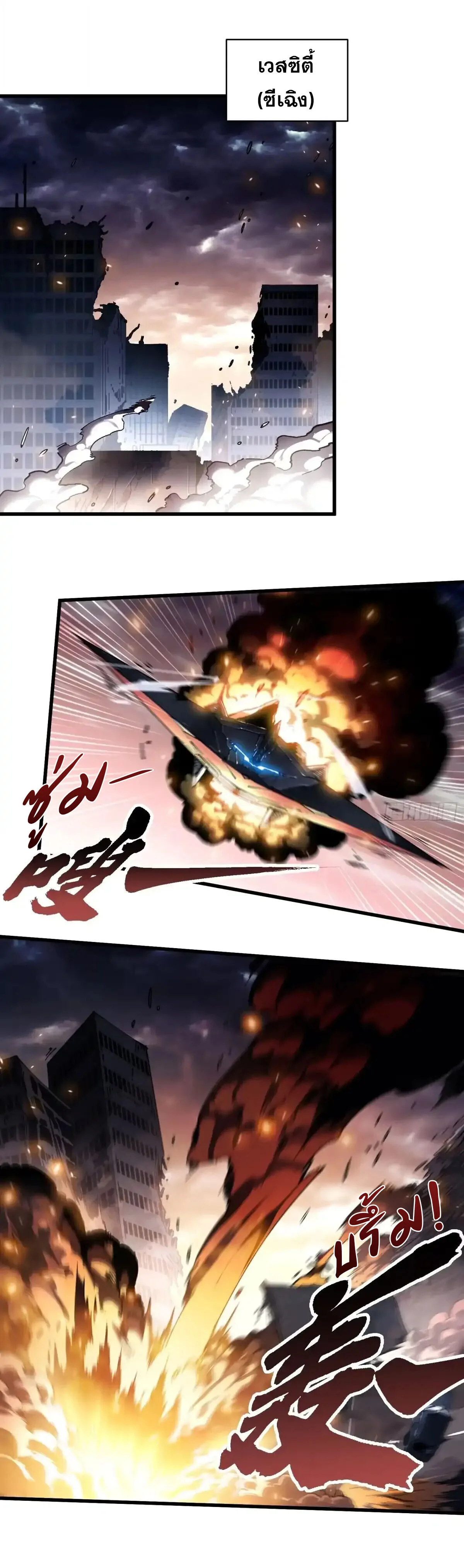 Martial Evolution: Start by Awakening the King of Monsters วิวัฒนาการสะท้านโลกา: กำเนิดราชันย์อสูร ตอนที่ 78 หน้า 7