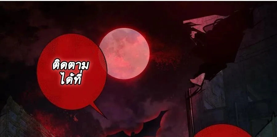 Martial Evolution: Start by Awakening the King of Monsters วิวัฒนาการสะท้านโลกา: กำเนิดราชันย์อสูร ตอนที่ 84 หน้า 16