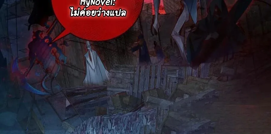Martial Evolution: Start by Awakening the King of Monsters วิวัฒนาการสะท้านโลกา: กำเนิดราชันย์อสูร ตอนที่ 84 หน้า 18