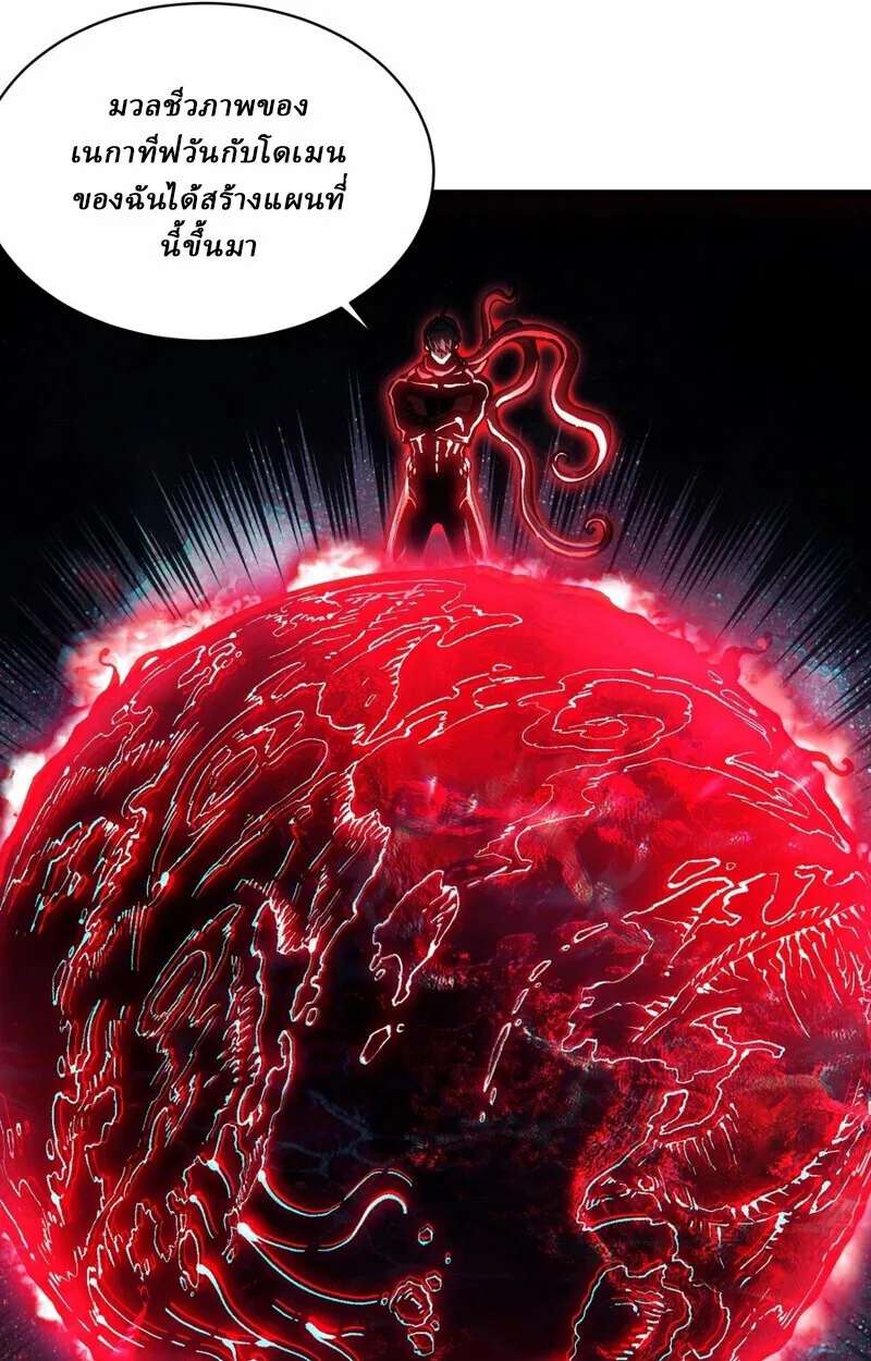 Martial Evolution: Start by Awakening the King of Monsters วิวัฒนาการสะท้านโลกา: กำเนิดราชันย์อสูร ตอนที่ 86 หน้า 12