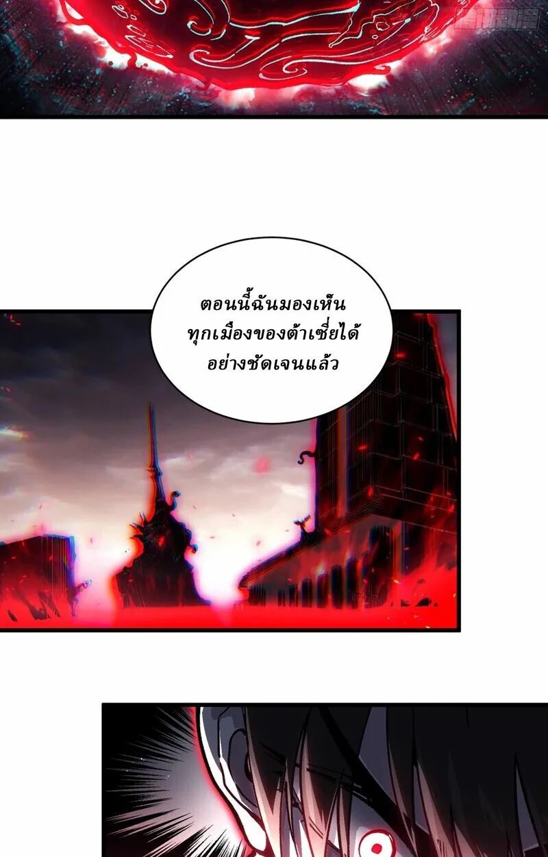 Martial Evolution: Start by Awakening the King of Monsters วิวัฒนาการสะท้านโลกา: กำเนิดราชันย์อสูร ตอนที่ 86 หน้า 13