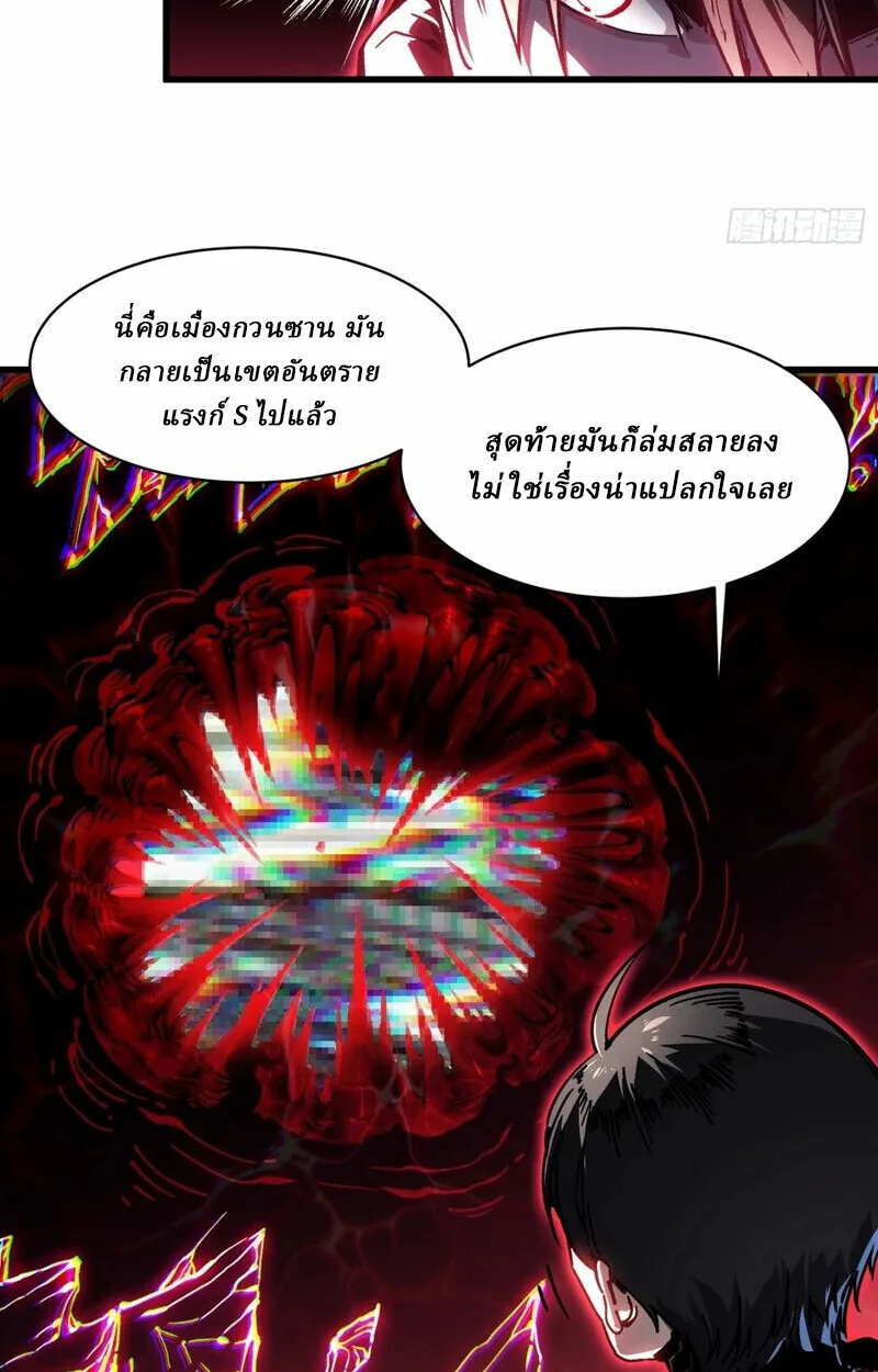 Martial Evolution: Start by Awakening the King of Monsters วิวัฒนาการสะท้านโลกา: กำเนิดราชันย์อสูร ตอนที่ 86 หน้า 14