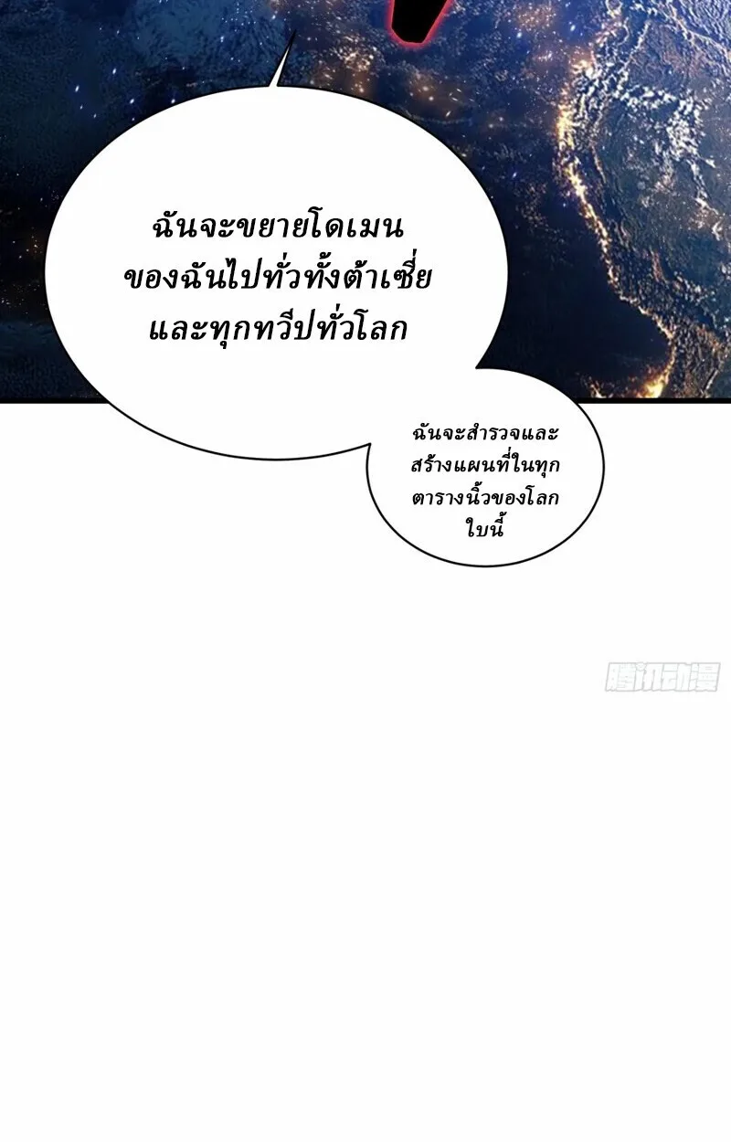 Martial Evolution: Start by Awakening the King of Monsters วิวัฒนาการสะท้านโลกา: กำเนิดราชันย์อสูร ตอนที่ 86 หน้า 17