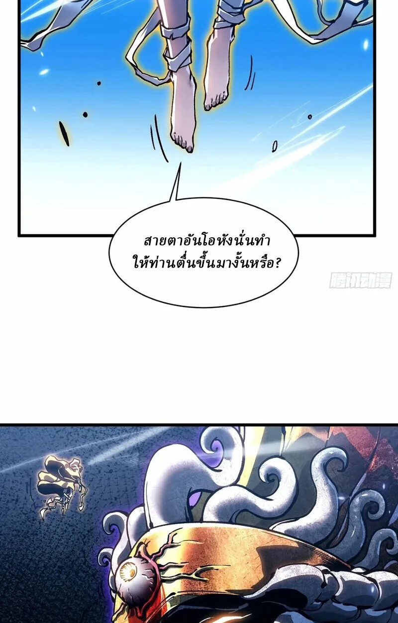 Martial Evolution: Start by Awakening the King of Monsters วิวัฒนาการสะท้านโลกา: กำเนิดราชันย์อสูร ตอนที่ 86 หน้า 25