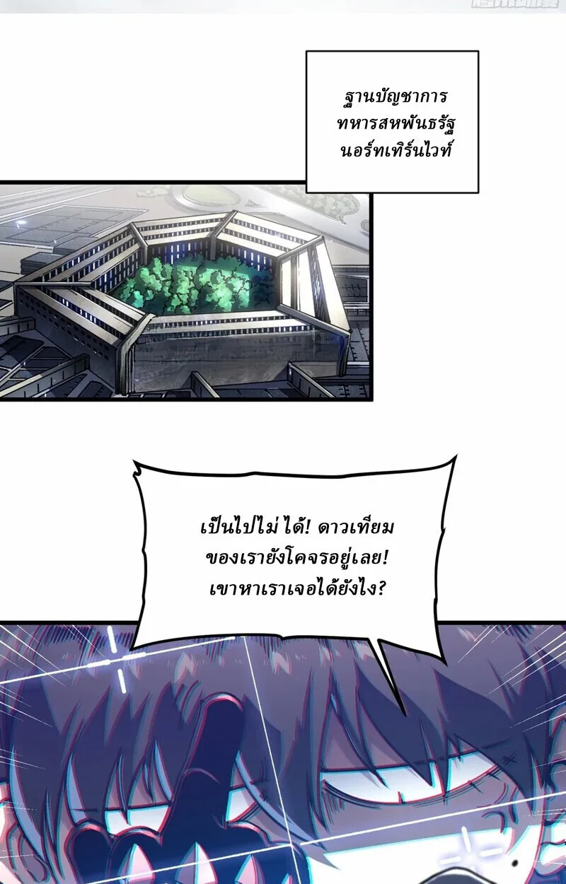 Martial Evolution: Start by Awakening the King of Monsters วิวัฒนาการสะท้านโลกา: กำเนิดราชันย์อสูร ตอนที่ 86 หน้า 3