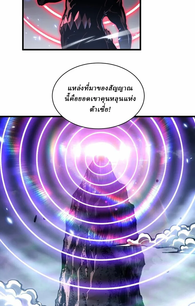 Martial Evolution: Start by Awakening the King of Monsters วิวัฒนาการสะท้านโลกา: กำเนิดราชันย์อสูร ตอนที่ 86 หน้า 41
