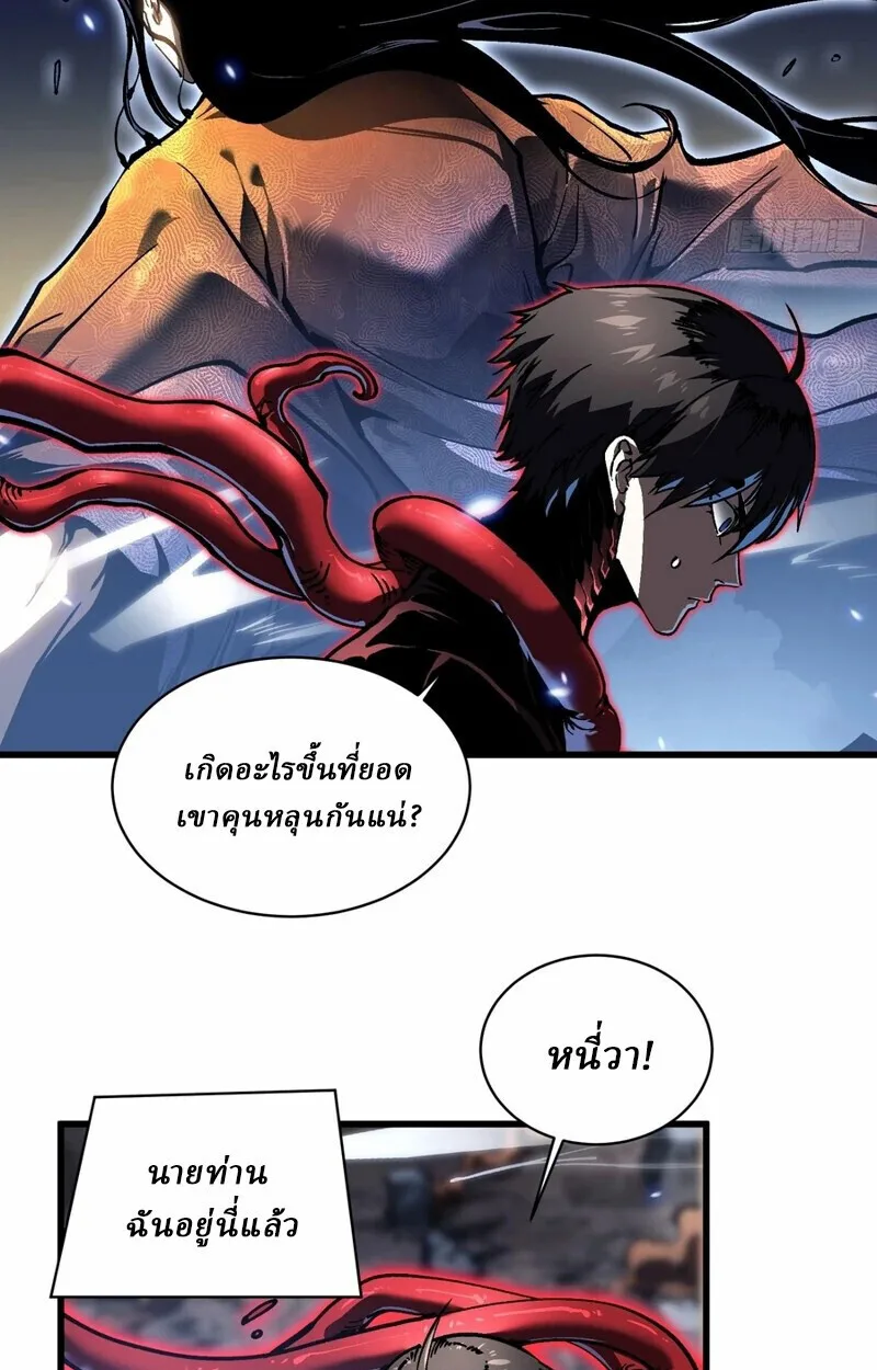 Martial Evolution: Start by Awakening the King of Monsters วิวัฒนาการสะท้านโลกา: กำเนิดราชันย์อสูร ตอนที่ 86 หน้า 43
