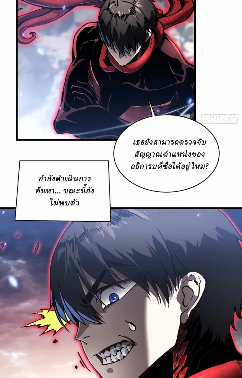 Martial Evolution: Start by Awakening the King of Monsters วิวัฒนาการสะท้านโลกา: กำเนิดราชันย์อสูร ตอนที่ 86 หน้า 44