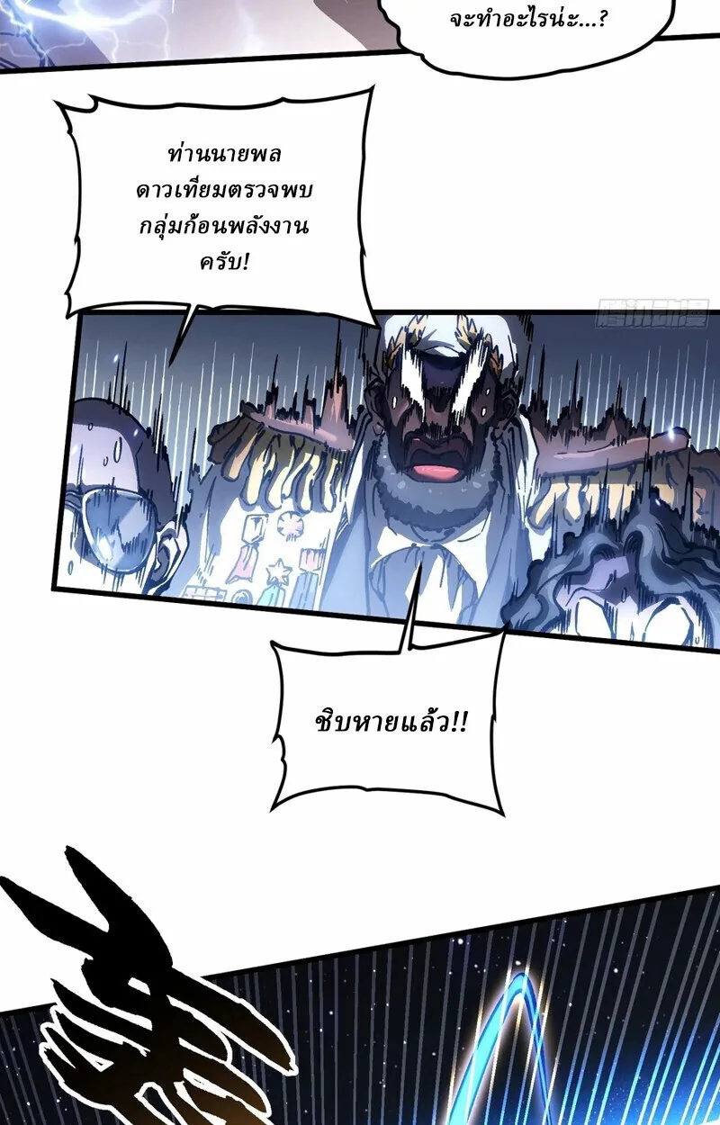 Martial Evolution: Start by Awakening the King of Monsters วิวัฒนาการสะท้านโลกา: กำเนิดราชันย์อสูร ตอนที่ 86 หน้า 5
