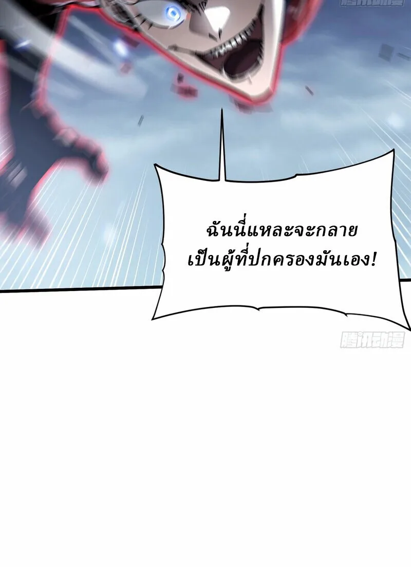 Martial Evolution: Start by Awakening the King of Monsters วิวัฒนาการสะท้านโลกา: กำเนิดราชันย์อสูร ตอนที่ 87 หน้า 11