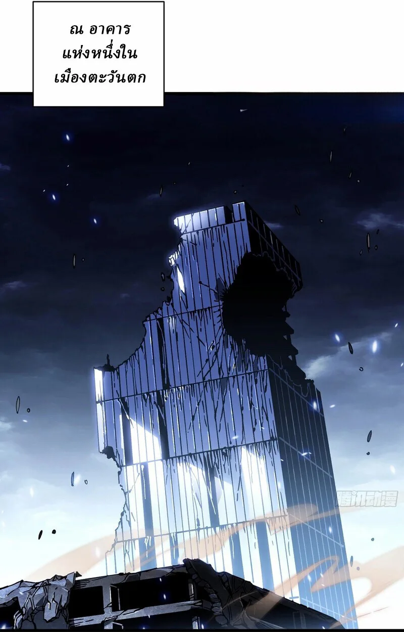 Martial Evolution: Start by Awakening the King of Monsters วิวัฒนาการสะท้านโลกา: กำเนิดราชันย์อสูร ตอนที่ 87 หน้า 12