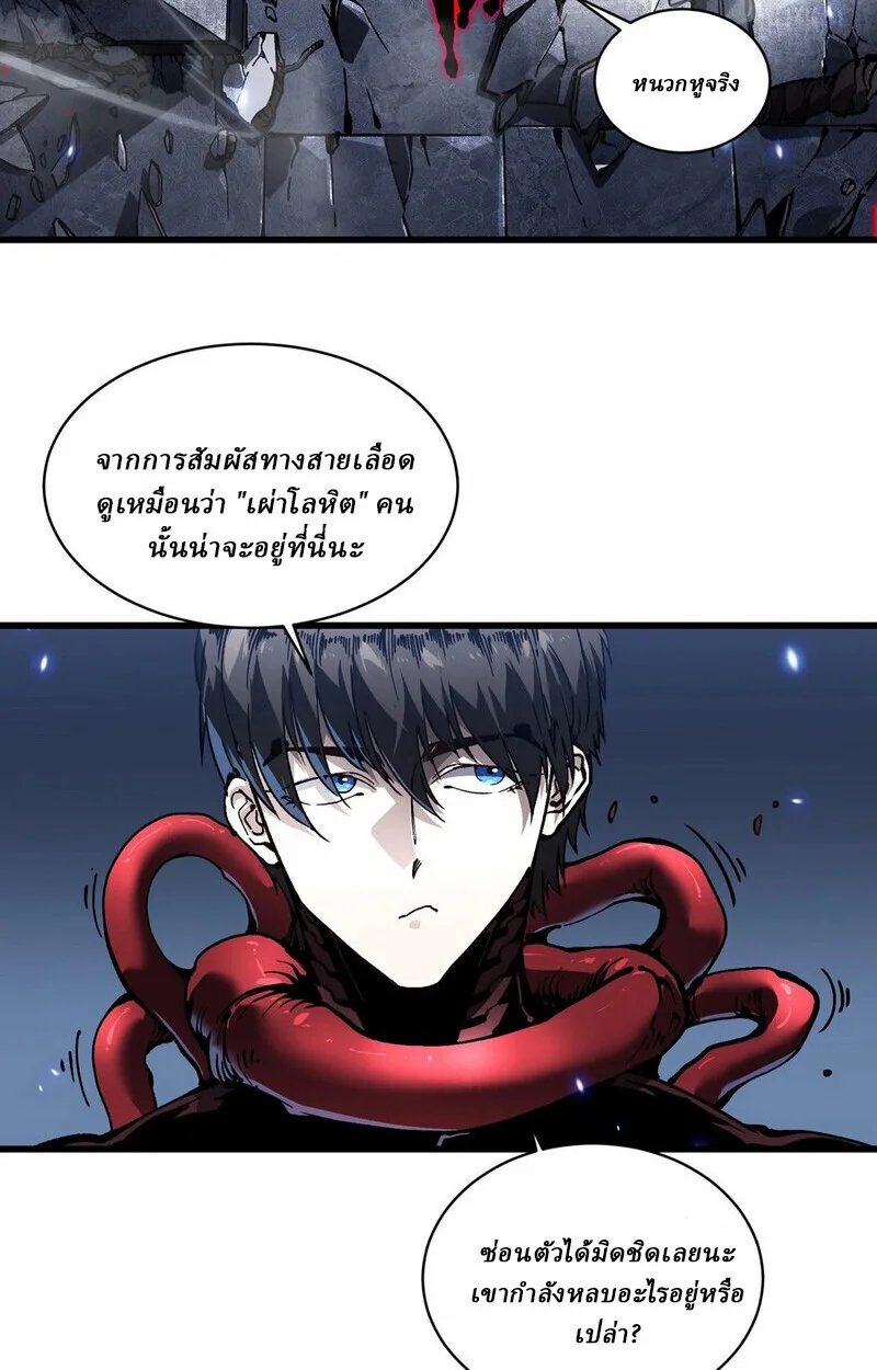 Martial Evolution: Start by Awakening the King of Monsters วิวัฒนาการสะท้านโลกา: กำเนิดราชันย์อสูร ตอนที่ 87 หน้า 14