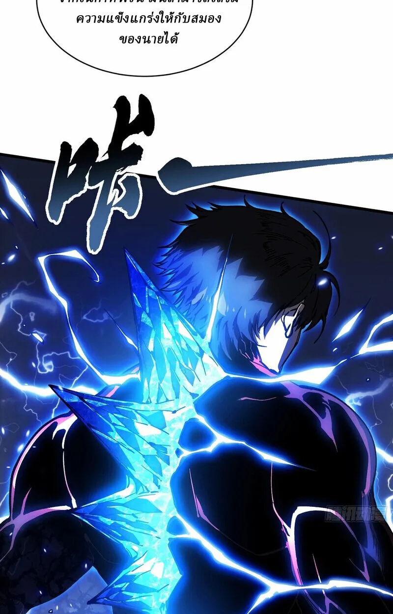 Martial Evolution: Start by Awakening the King of Monsters วิวัฒนาการสะท้านโลกา: กำเนิดราชันย์อสูร ตอนที่ 87 หน้า 35