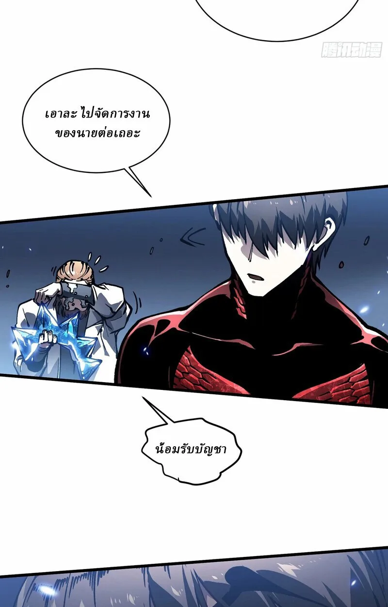 Martial Evolution: Start by Awakening the King of Monsters วิวัฒนาการสะท้านโลกา: กำเนิดราชันย์อสูร ตอนที่ 87 หน้า 42
