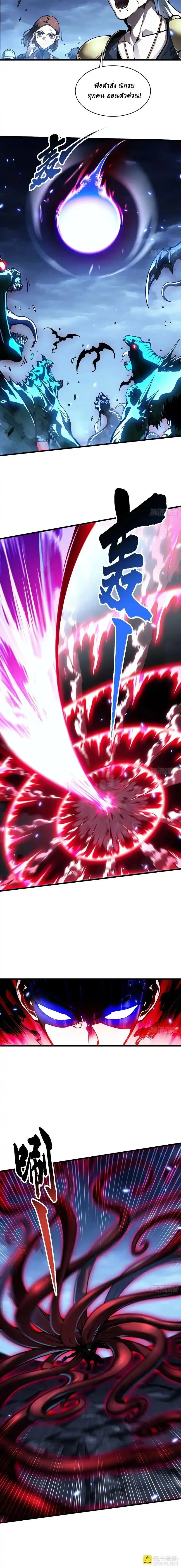 Martial Evolution: Start by Awakening the King of Monsters วิวัฒนาการสะท้านโลกา: กำเนิดราชันย์อสูร ตอนที่ 88 หน้า 2