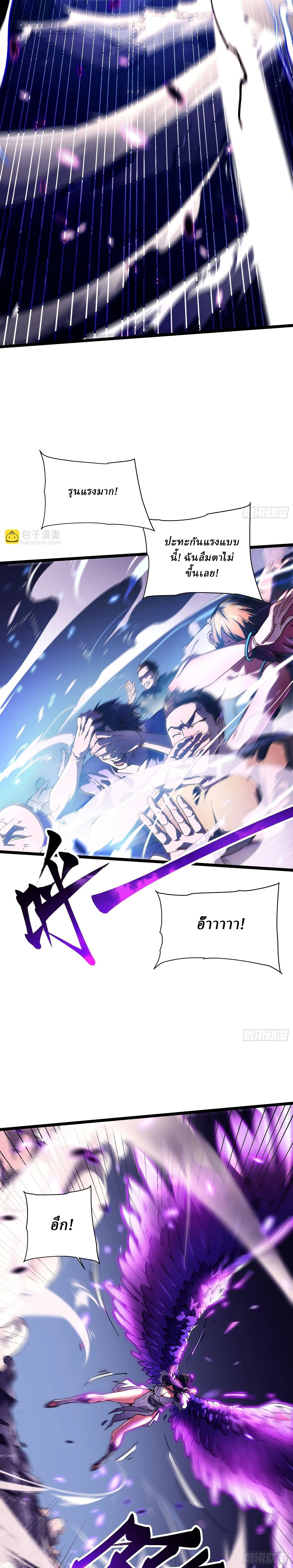 Martial Evolution: Start by Awakening the King of Monsters วิวัฒนาการสะท้านโลกา: กำเนิดราชันย์อสูร ตอนที่ 9 หน้า 24