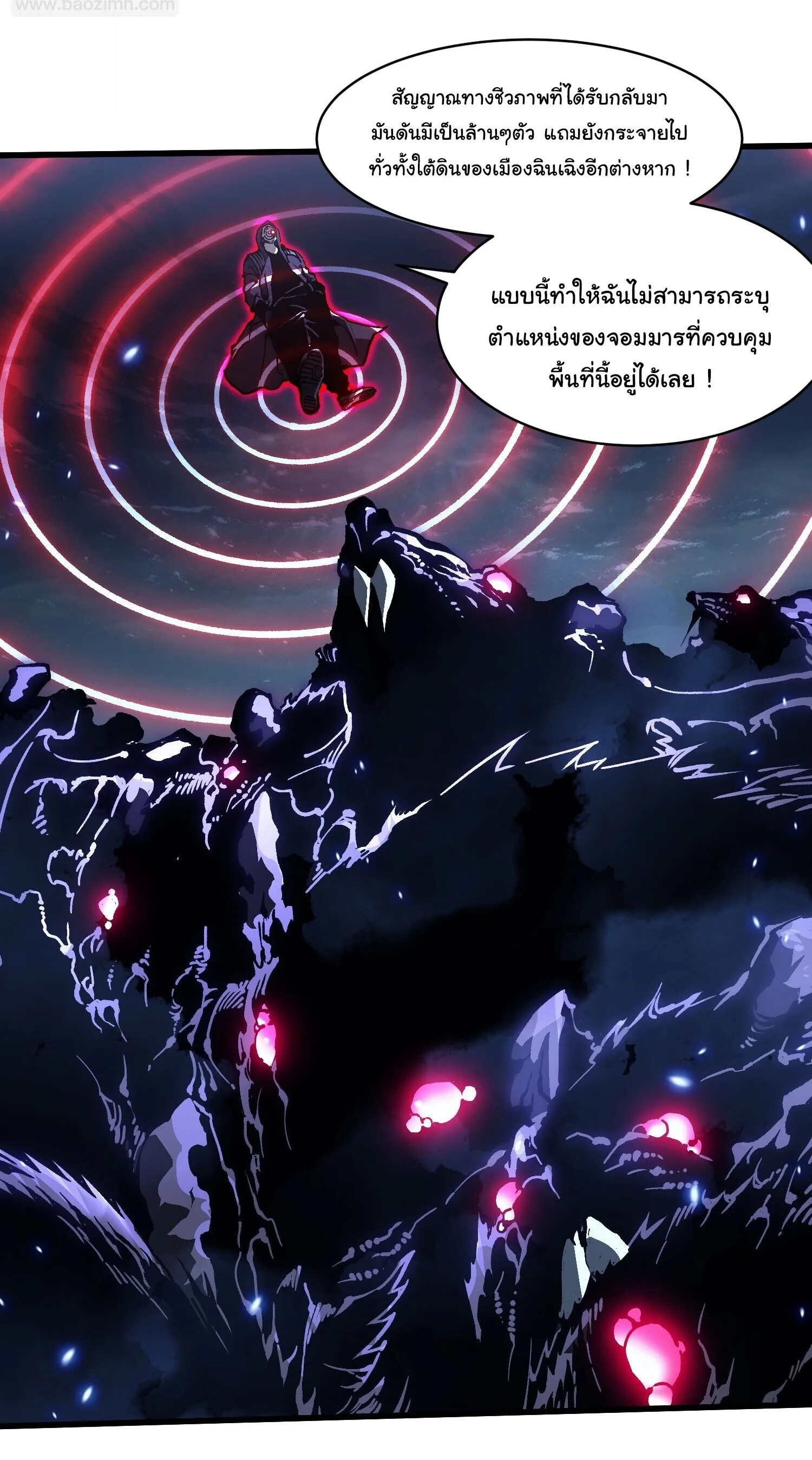 Martial Evolution: Start by Awakening the King of Monsters วิวัฒนาการสะท้านโลกา: กำเนิดราชันย์อสูร ตอนที่ 90 หน้า 11