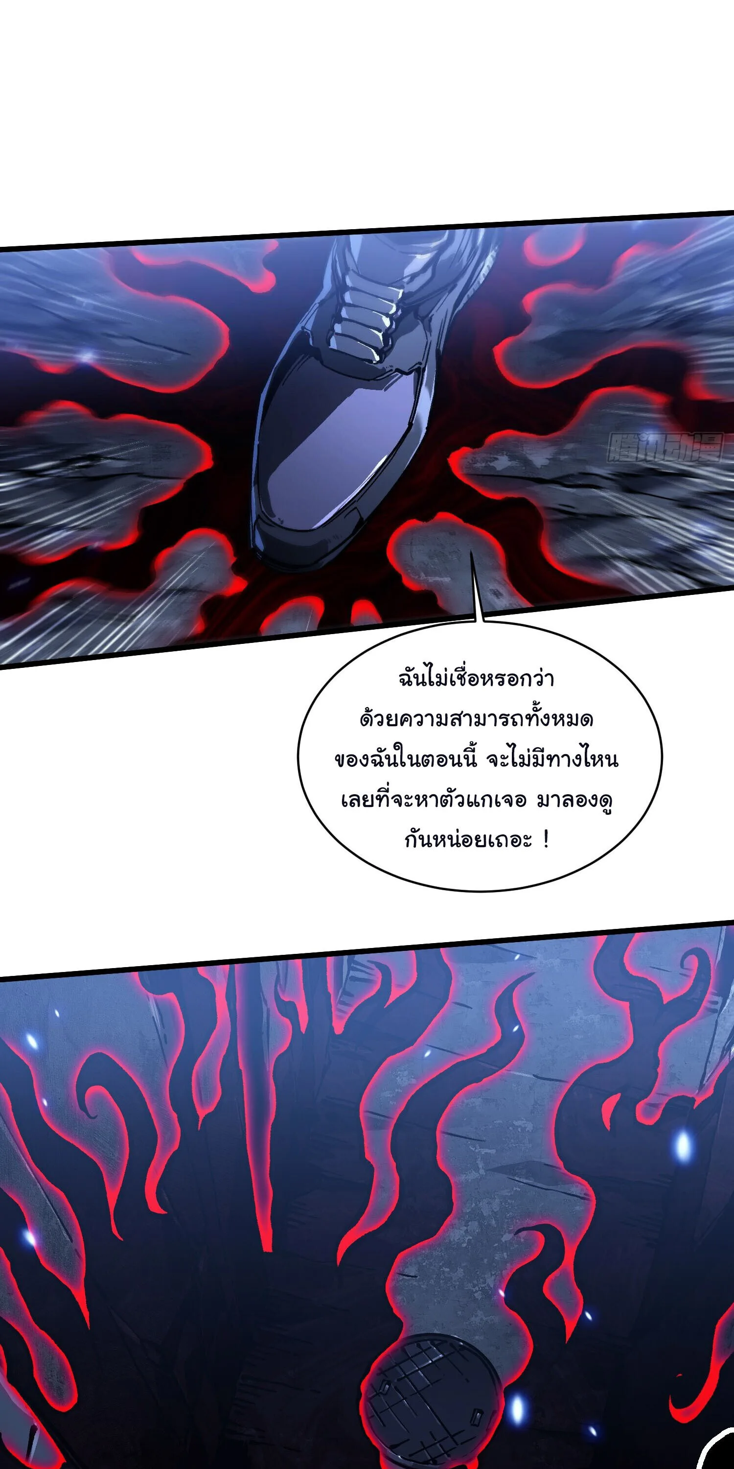Martial Evolution: Start by Awakening the King of Monsters วิวัฒนาการสะท้านโลกา: กำเนิดราชันย์อสูร ตอนที่ 90 หน้า 13