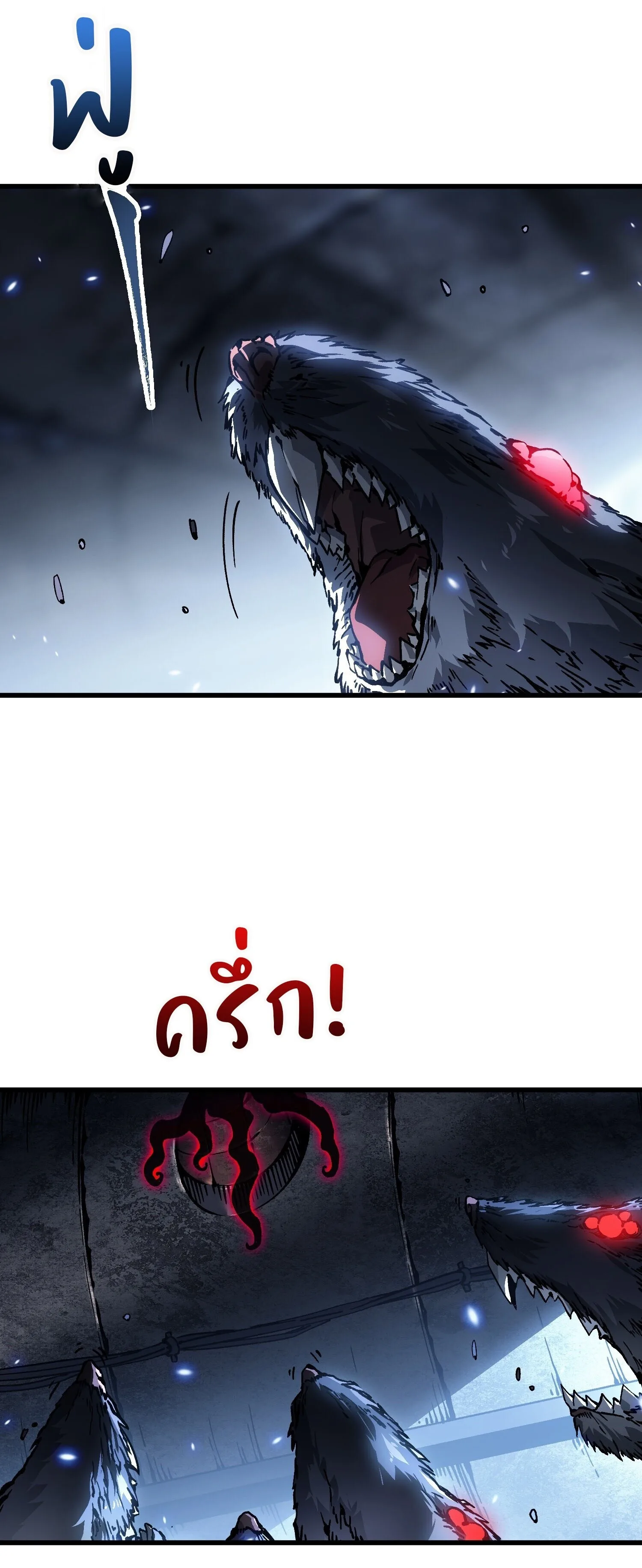 Martial Evolution: Start by Awakening the King of Monsters วิวัฒนาการสะท้านโลกา: กำเนิดราชันย์อสูร ตอนที่ 90 หน้า 17
