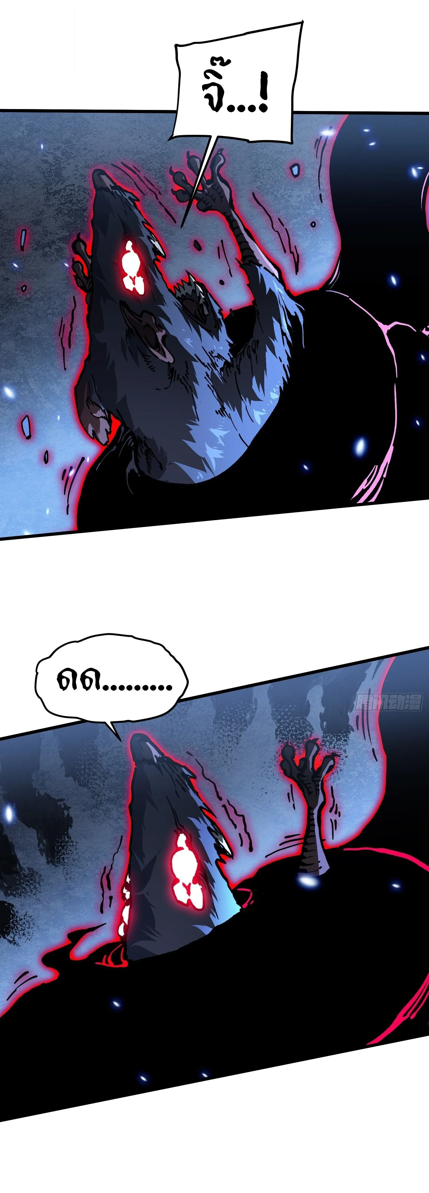 Martial Evolution: Start by Awakening the King of Monsters วิวัฒนาการสะท้านโลกา: กำเนิดราชันย์อสูร ตอนที่ 90 หน้า 20
