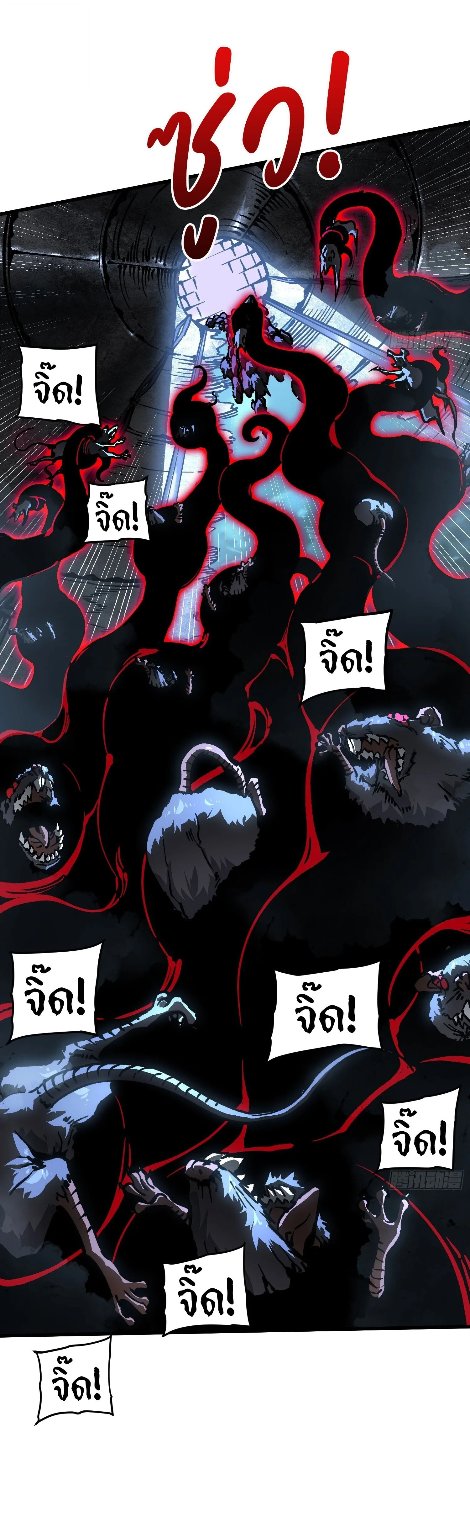 Martial Evolution: Start by Awakening the King of Monsters วิวัฒนาการสะท้านโลกา: กำเนิดราชันย์อสูร ตอนที่ 90 หน้า 22