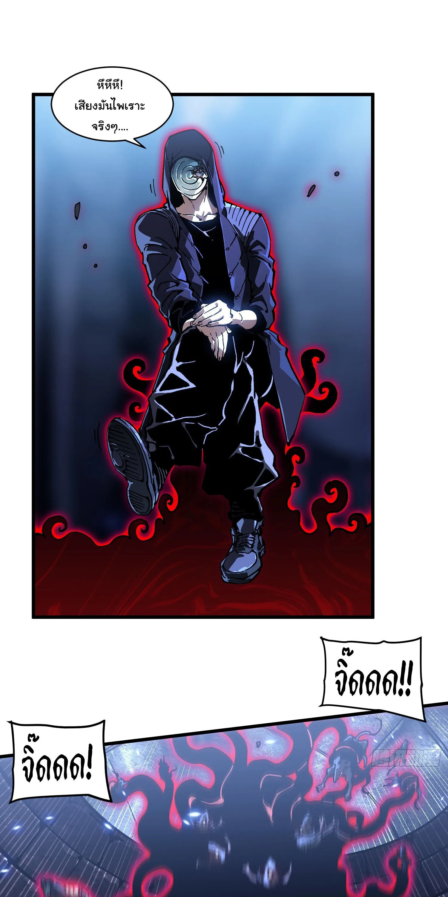 Martial Evolution: Start by Awakening the King of Monsters วิวัฒนาการสะท้านโลกา: กำเนิดราชันย์อสูร ตอนที่ 90 หน้า 23