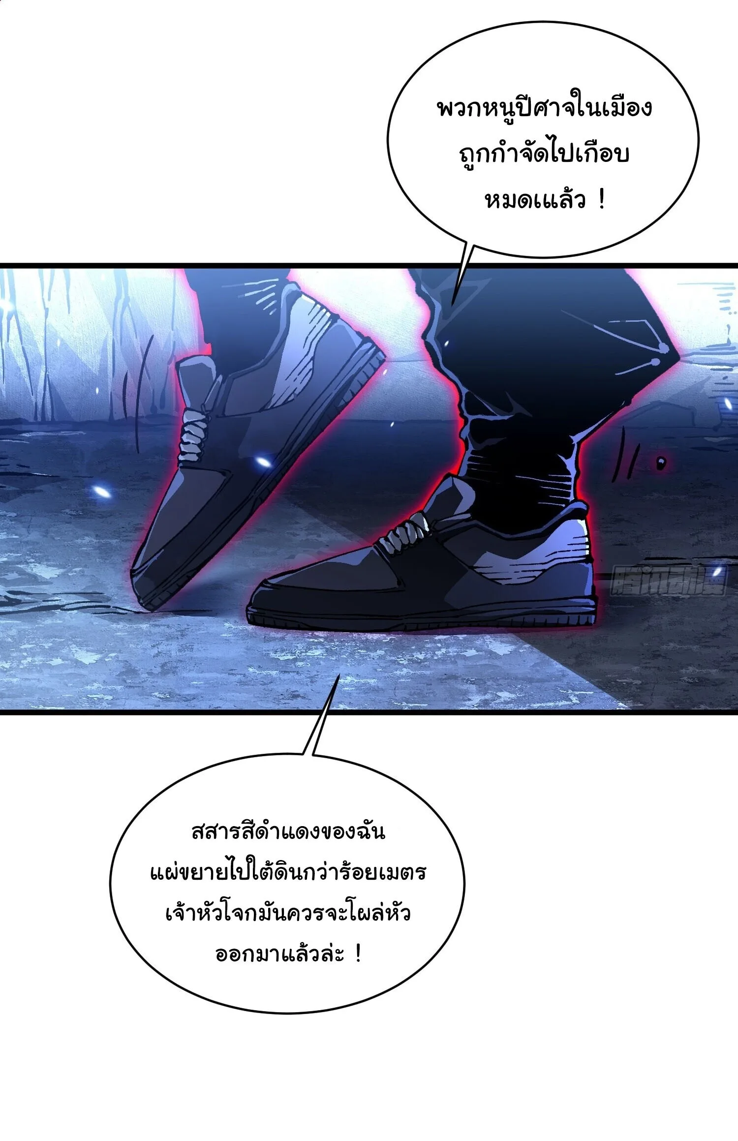 Martial Evolution: Start by Awakening the King of Monsters วิวัฒนาการสะท้านโลกา: กำเนิดราชันย์อสูร ตอนที่ 90 หน้า 26