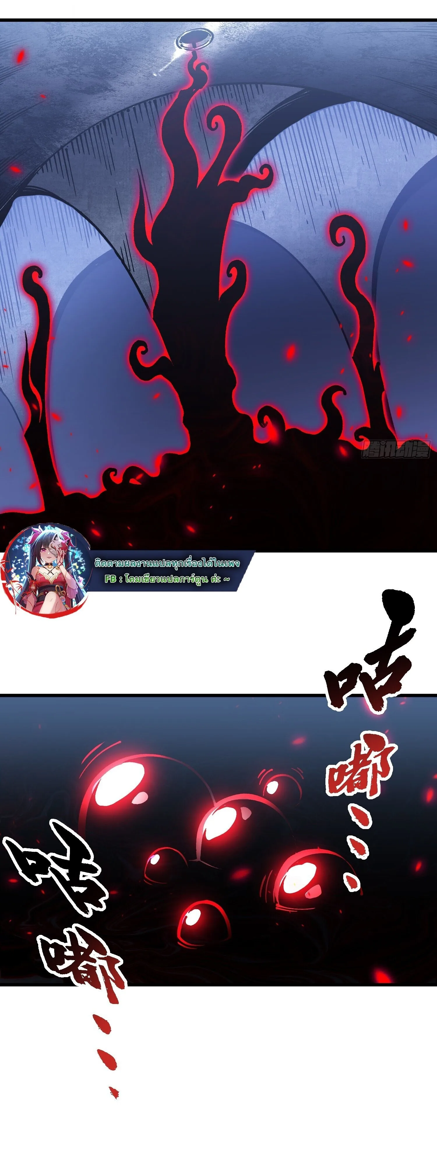 Martial Evolution: Start by Awakening the King of Monsters วิวัฒนาการสะท้านโลกา: กำเนิดราชันย์อสูร ตอนที่ 90 หน้า 27