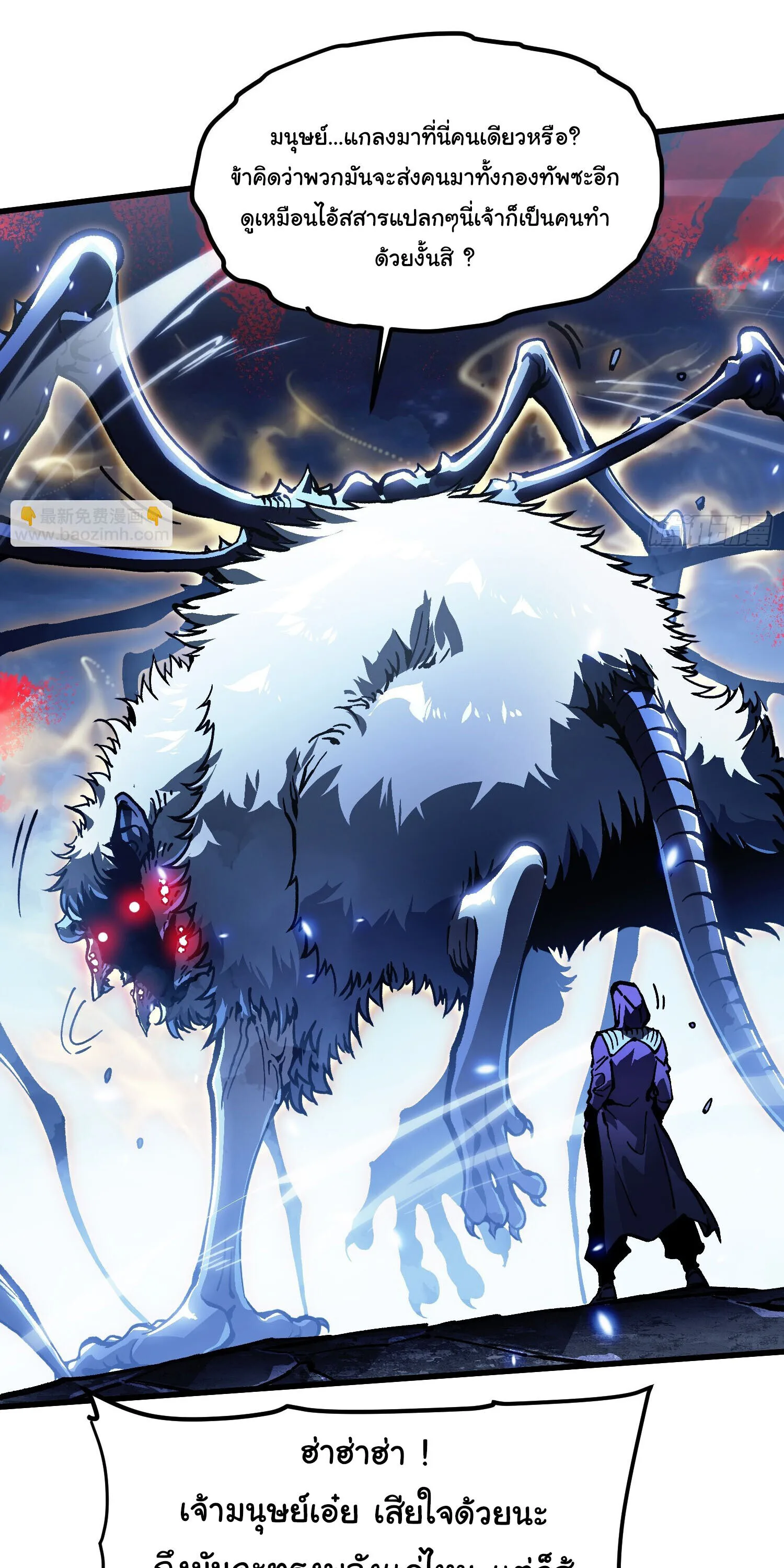Martial Evolution: Start by Awakening the King of Monsters วิวัฒนาการสะท้านโลกา: กำเนิดราชันย์อสูร ตอนที่ 90 หน้า 30