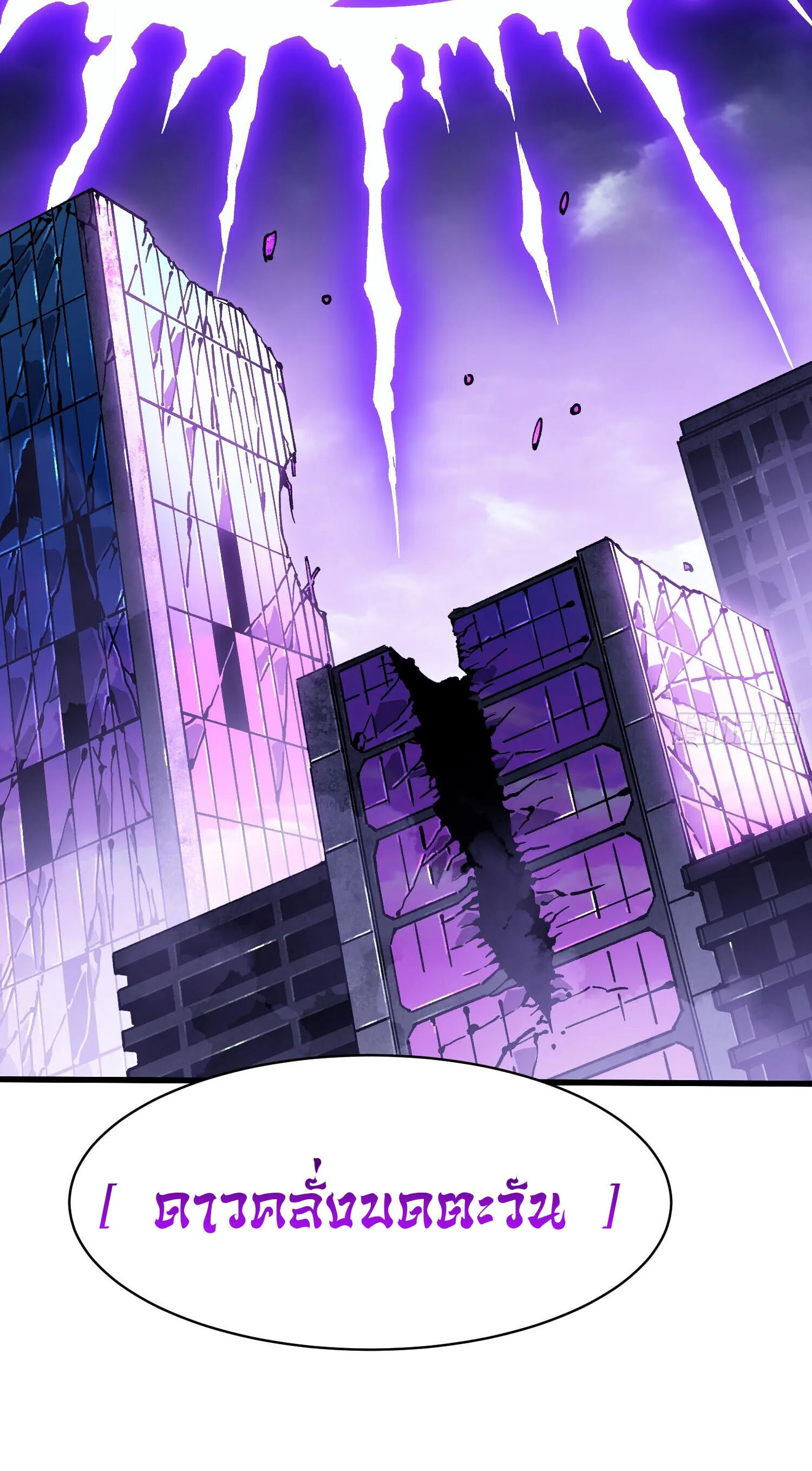 Martial Evolution: Start by Awakening the King of Monsters วิวัฒนาการสะท้านโลกา: กำเนิดราชันย์อสูร ตอนที่ 90 หน้า 34