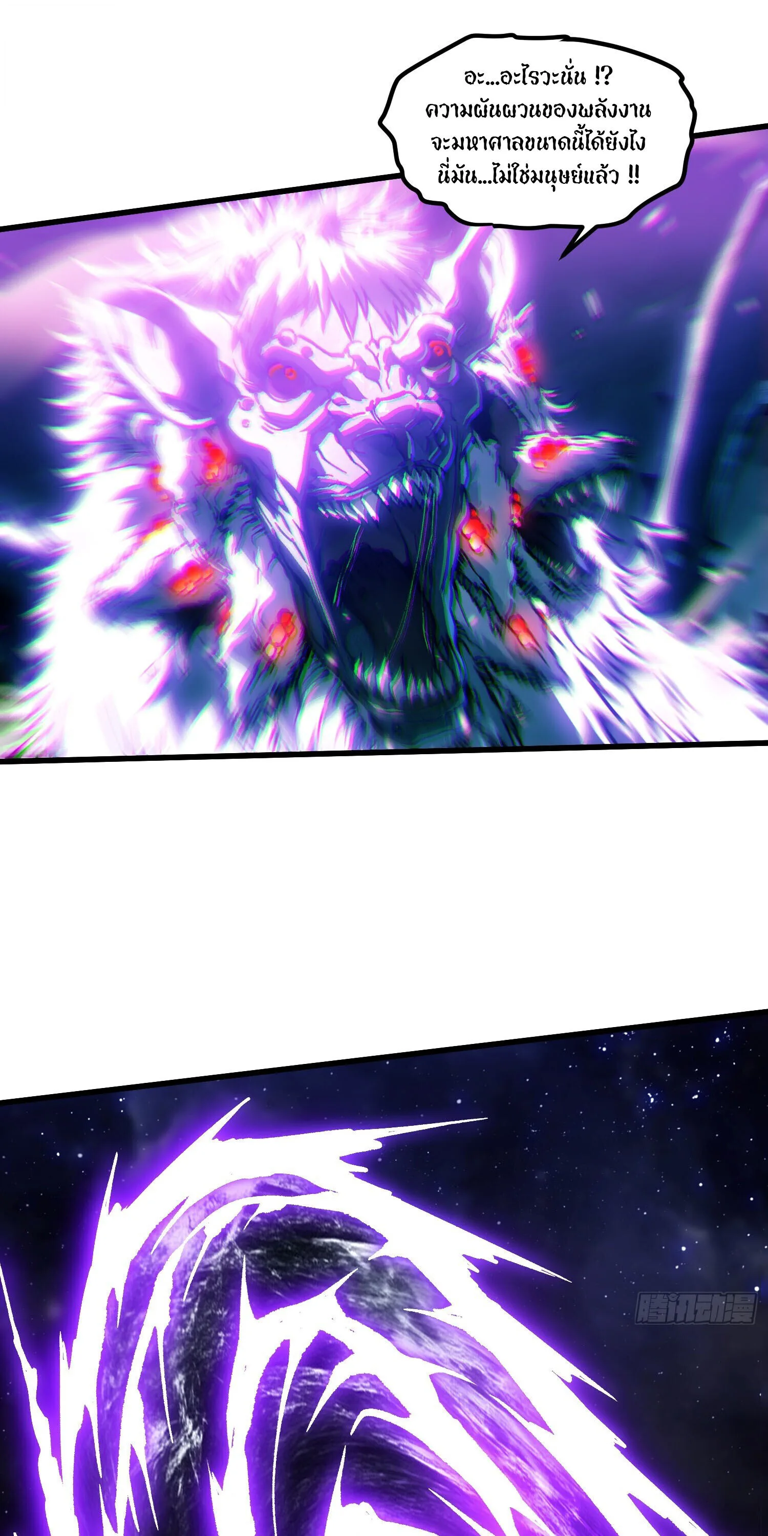 Martial Evolution: Start by Awakening the King of Monsters วิวัฒนาการสะท้านโลกา: กำเนิดราชันย์อสูร ตอนที่ 90 หน้า 35