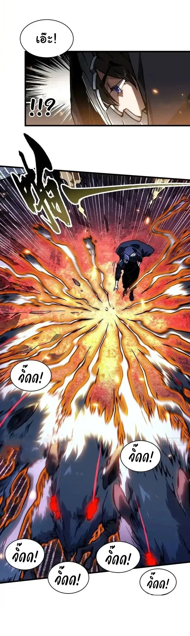 Martial Evolution: Start by Awakening the King of Monsters วิวัฒนาการสะท้านโลกา: กำเนิดราชันย์อสูร ตอนที่ 91 หน้า 12